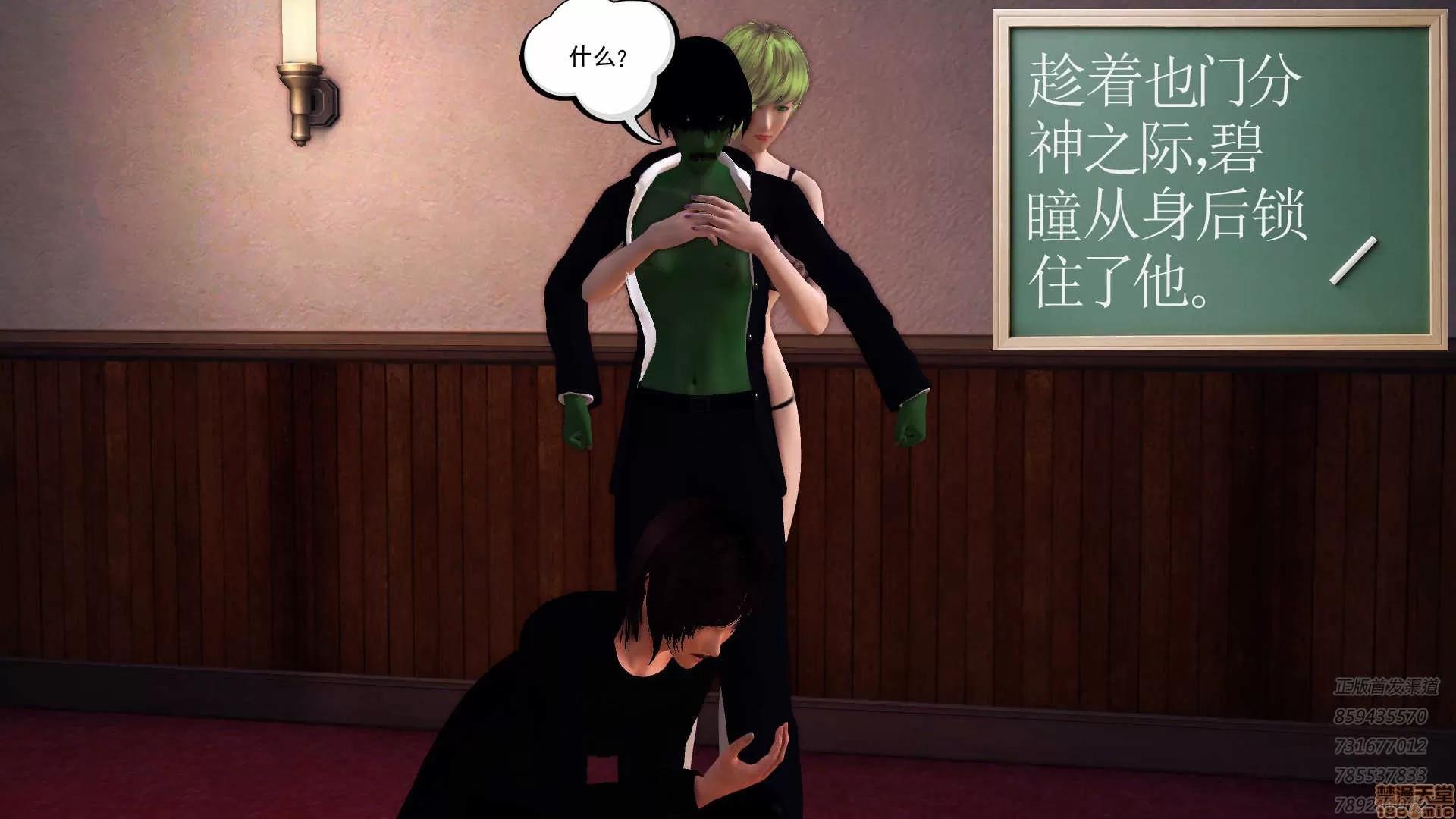 降魔传 降魔传 62 第130页