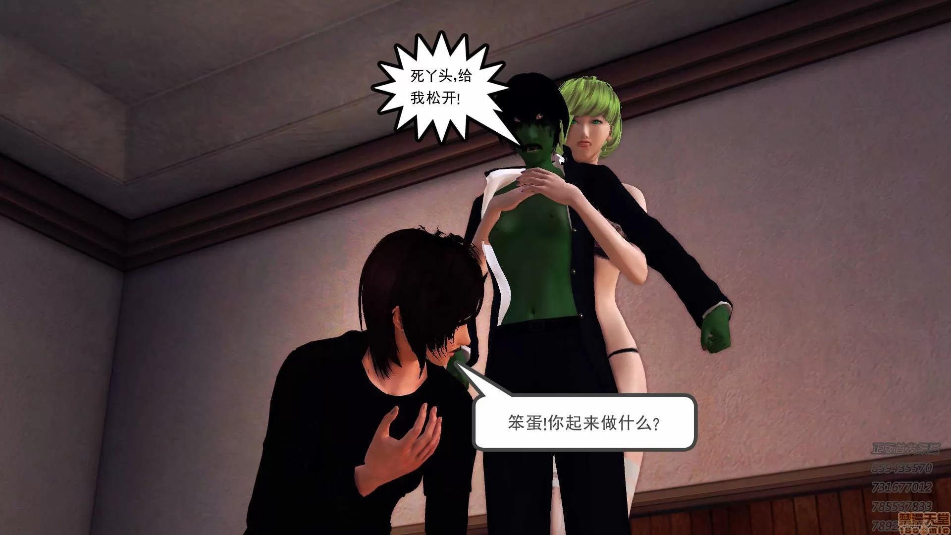 降魔传 降魔传 62 第132页