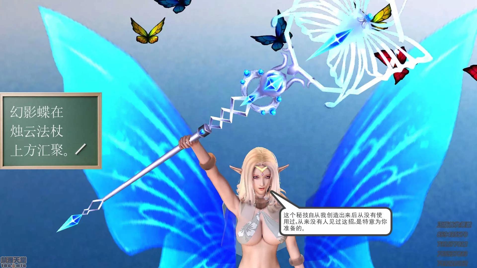 降魔传 降魔传 62 第139页