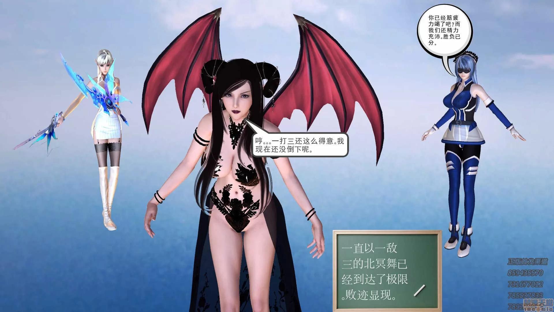 降魔传 降魔传 62 第140页