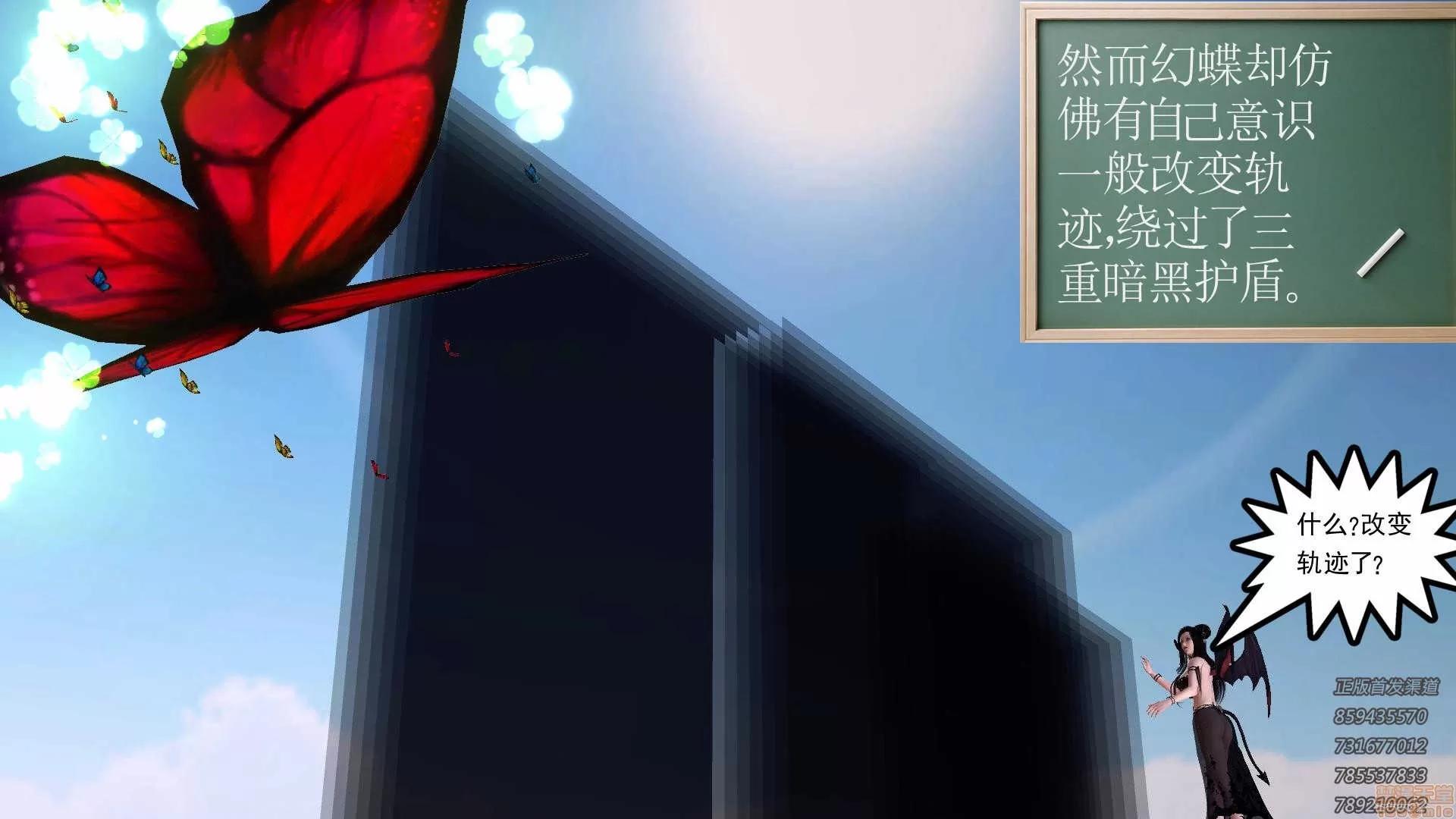 降魔传 降魔传 62 第145页