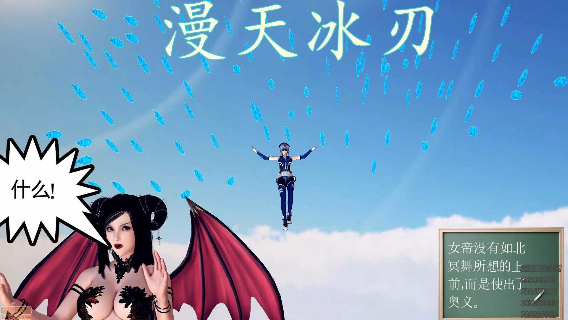 降魔传 降魔传 62 第151页
