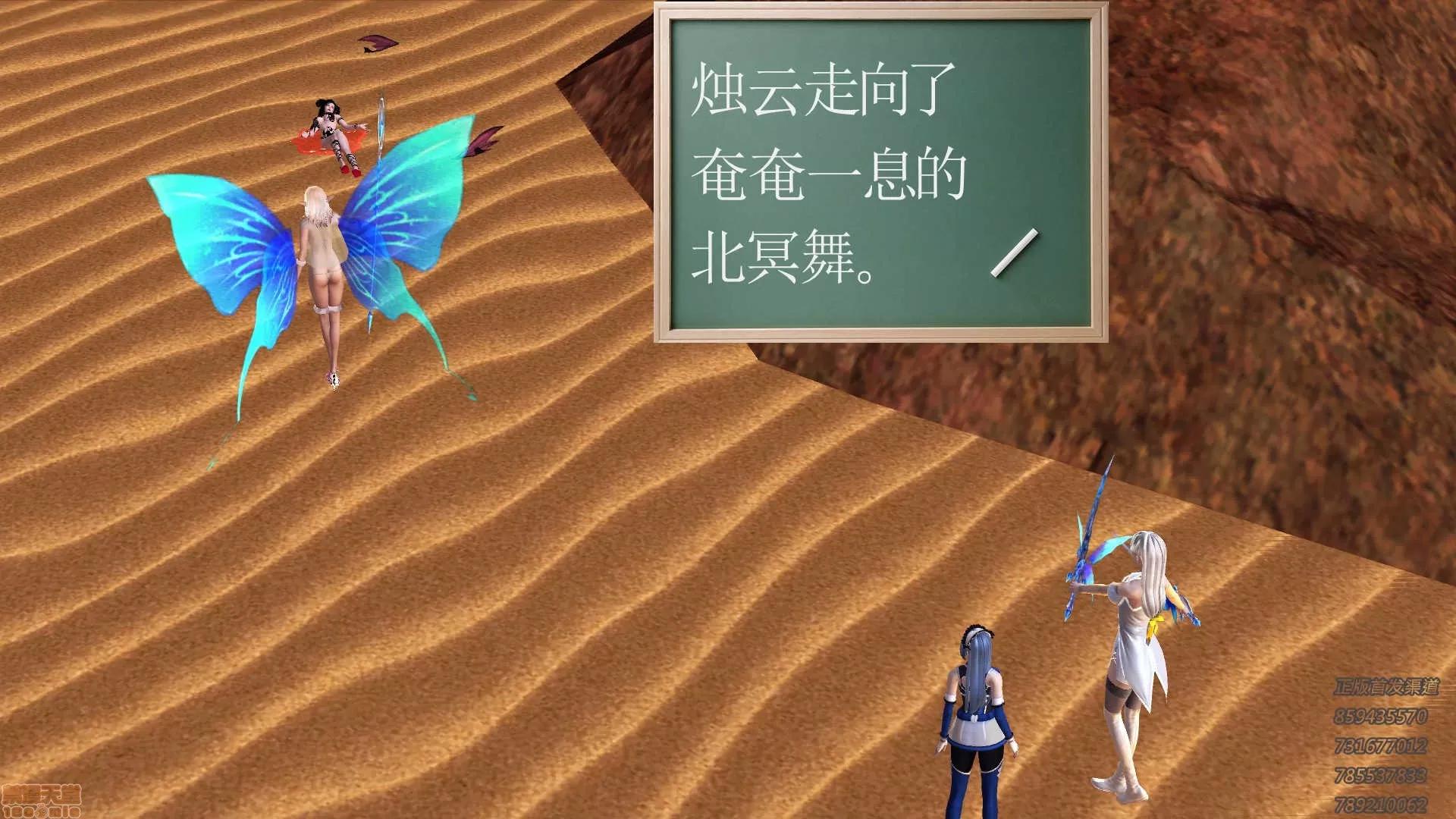 降魔传 降魔传 62 第158页