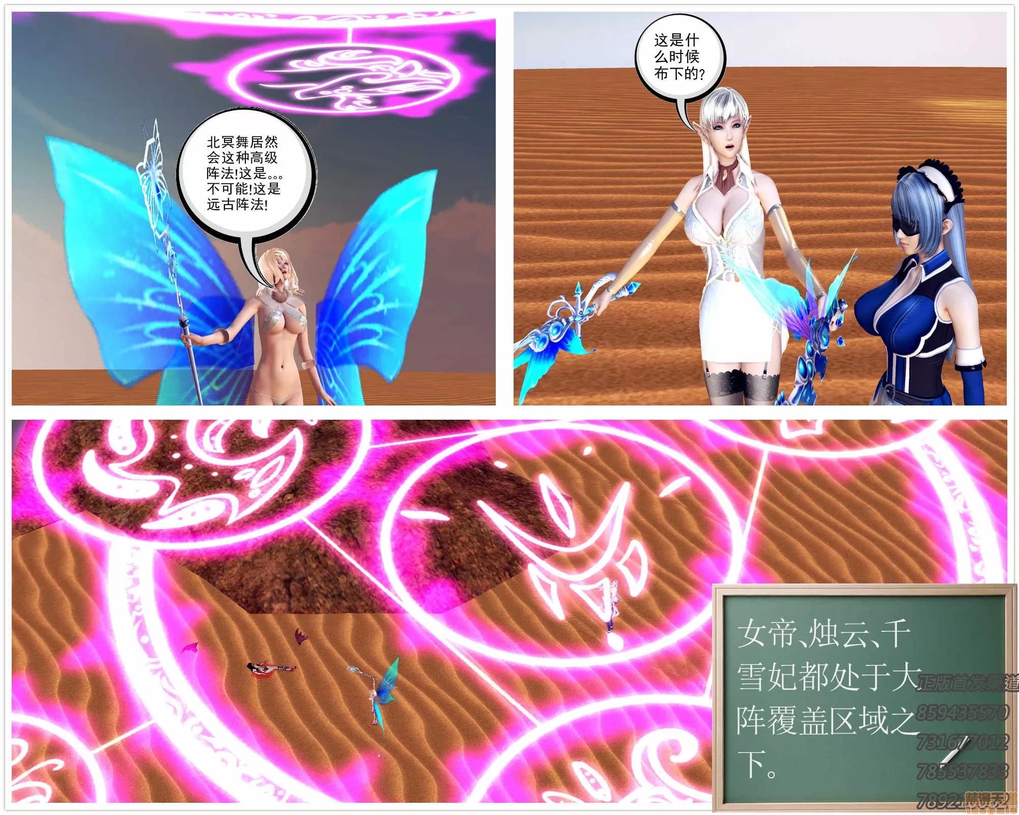 降魔传 降魔传 62 第162页