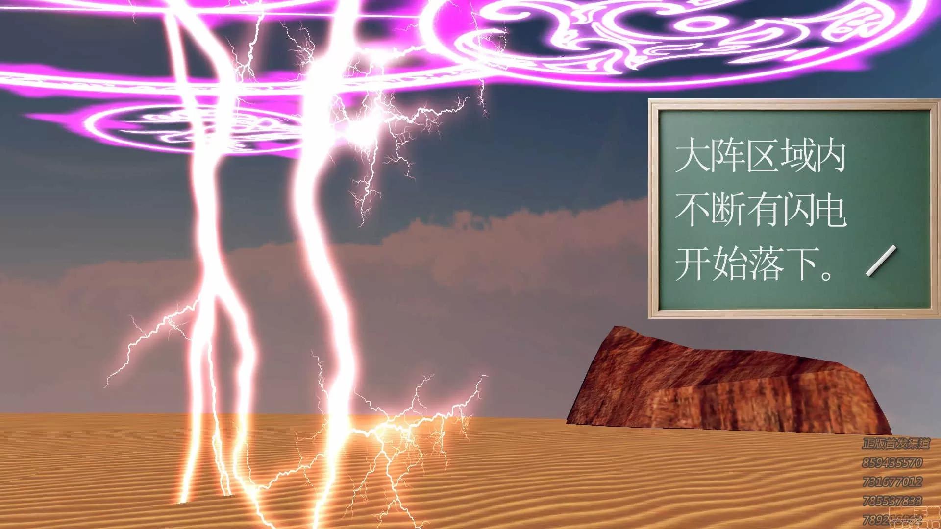 降魔传 降魔传 62 第164页
