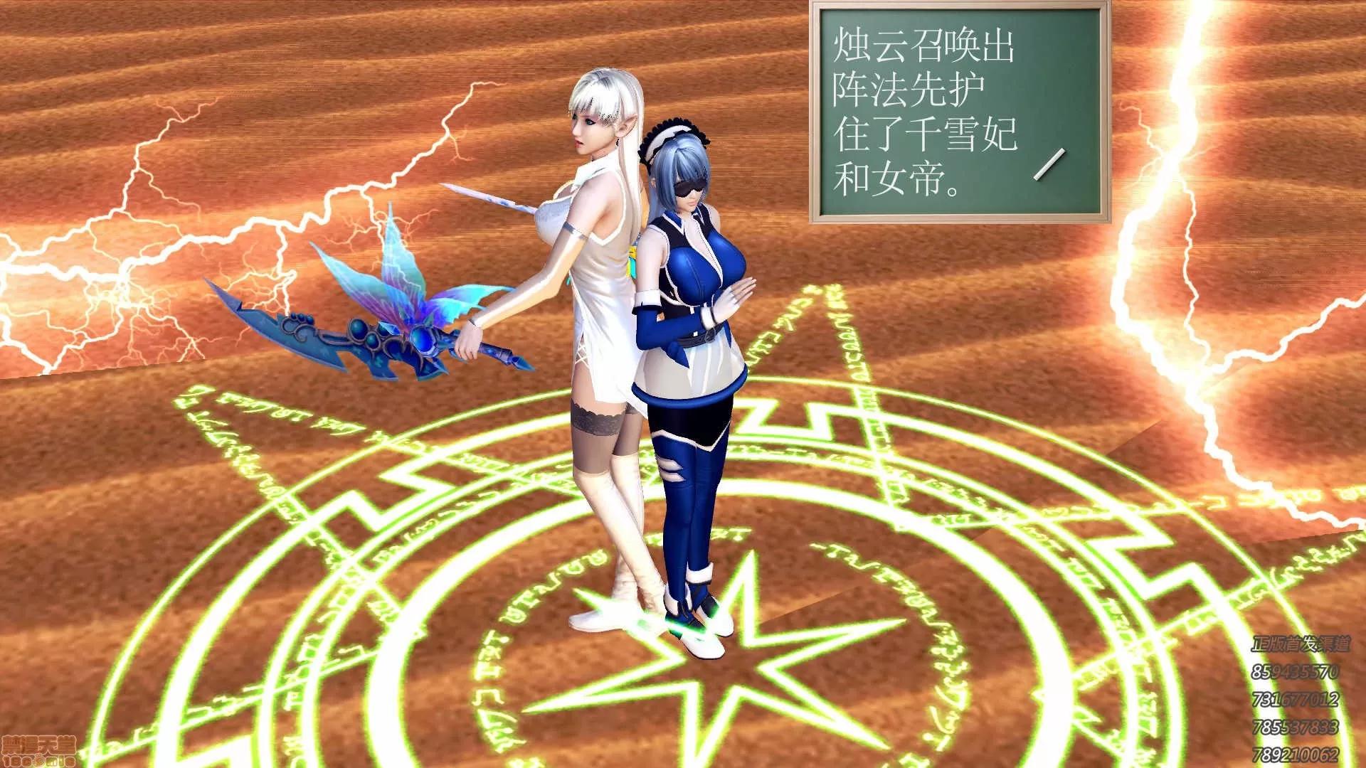降魔传 降魔传 62 第166页