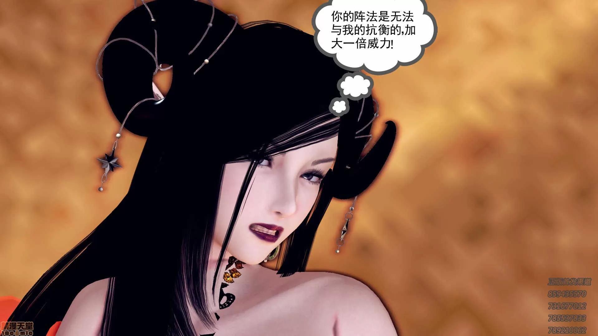 降魔传 降魔传 62 第168页