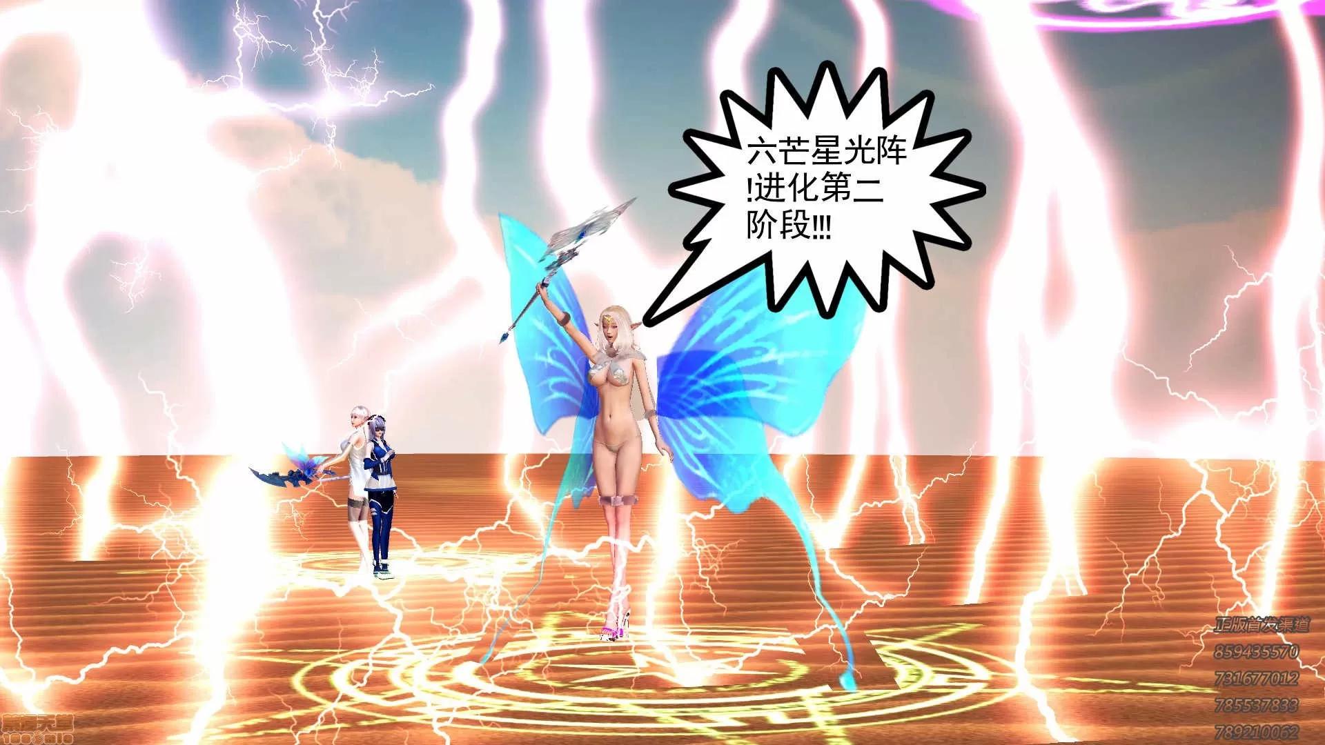 降魔传 降魔传 62 第171页