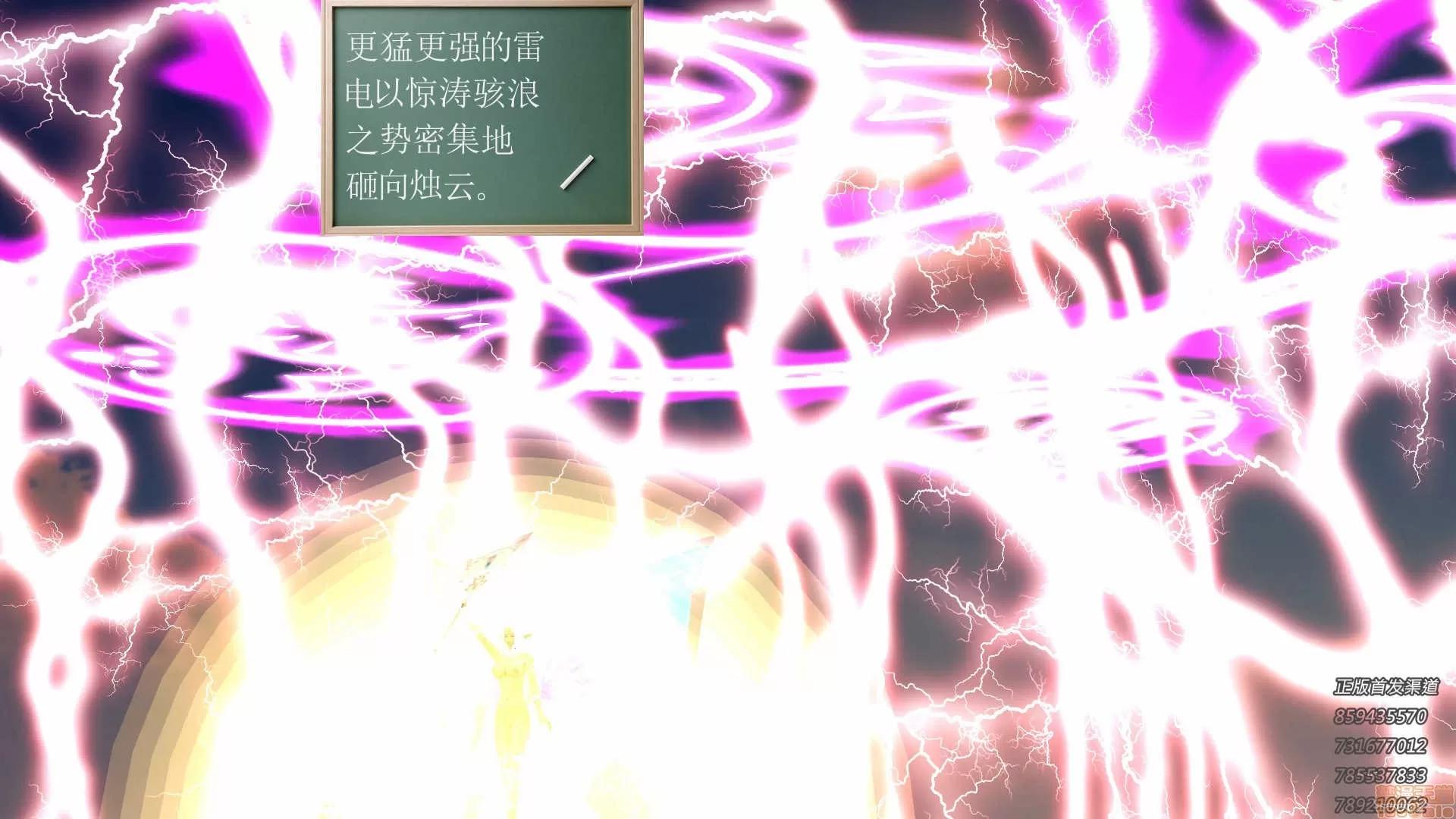 降魔传 降魔传 62 第176页