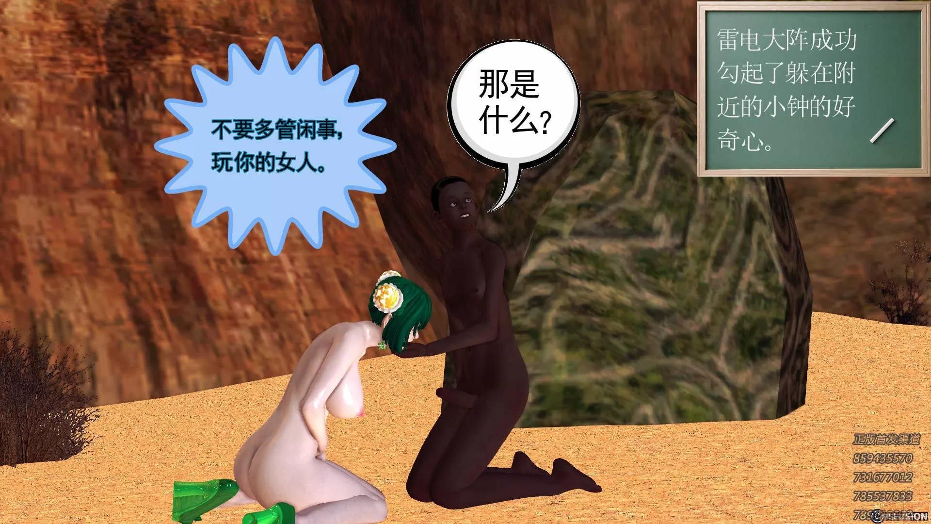 降魔传 降魔传 62 第177页