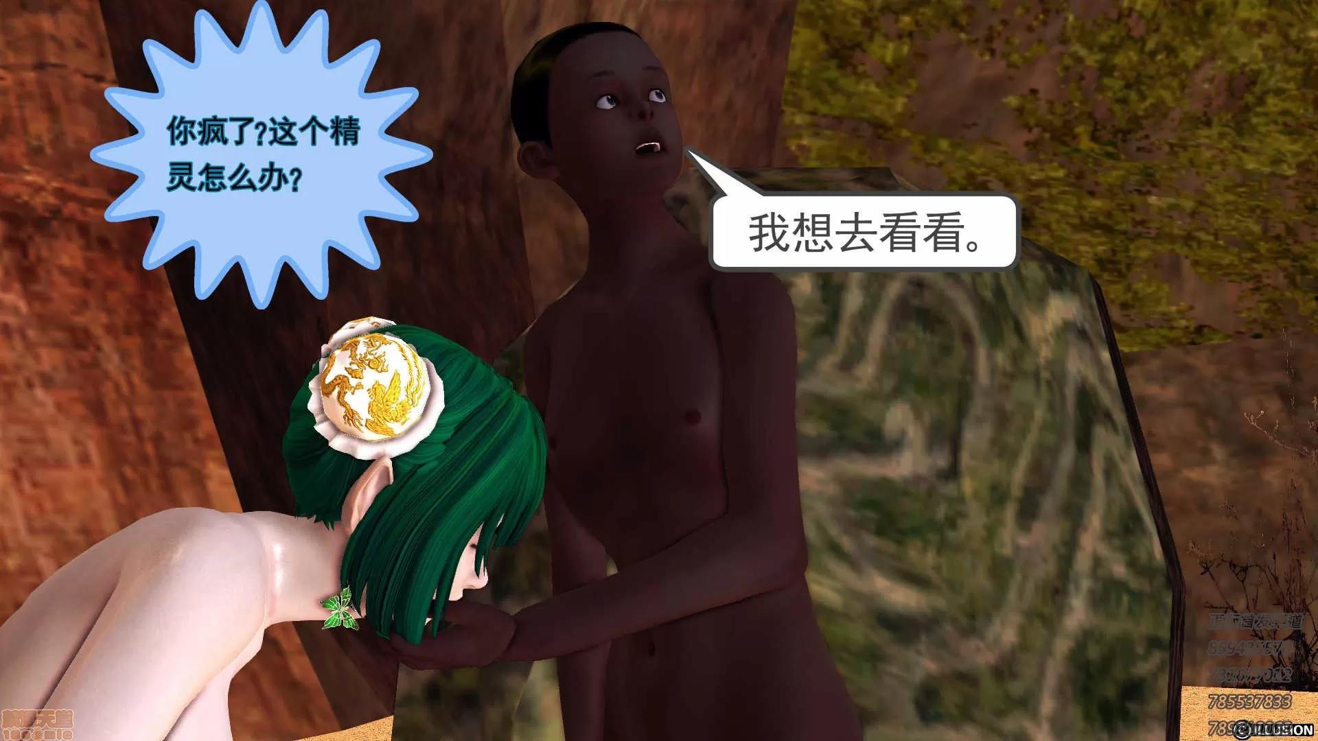 降魔传 降魔传 62 第178页