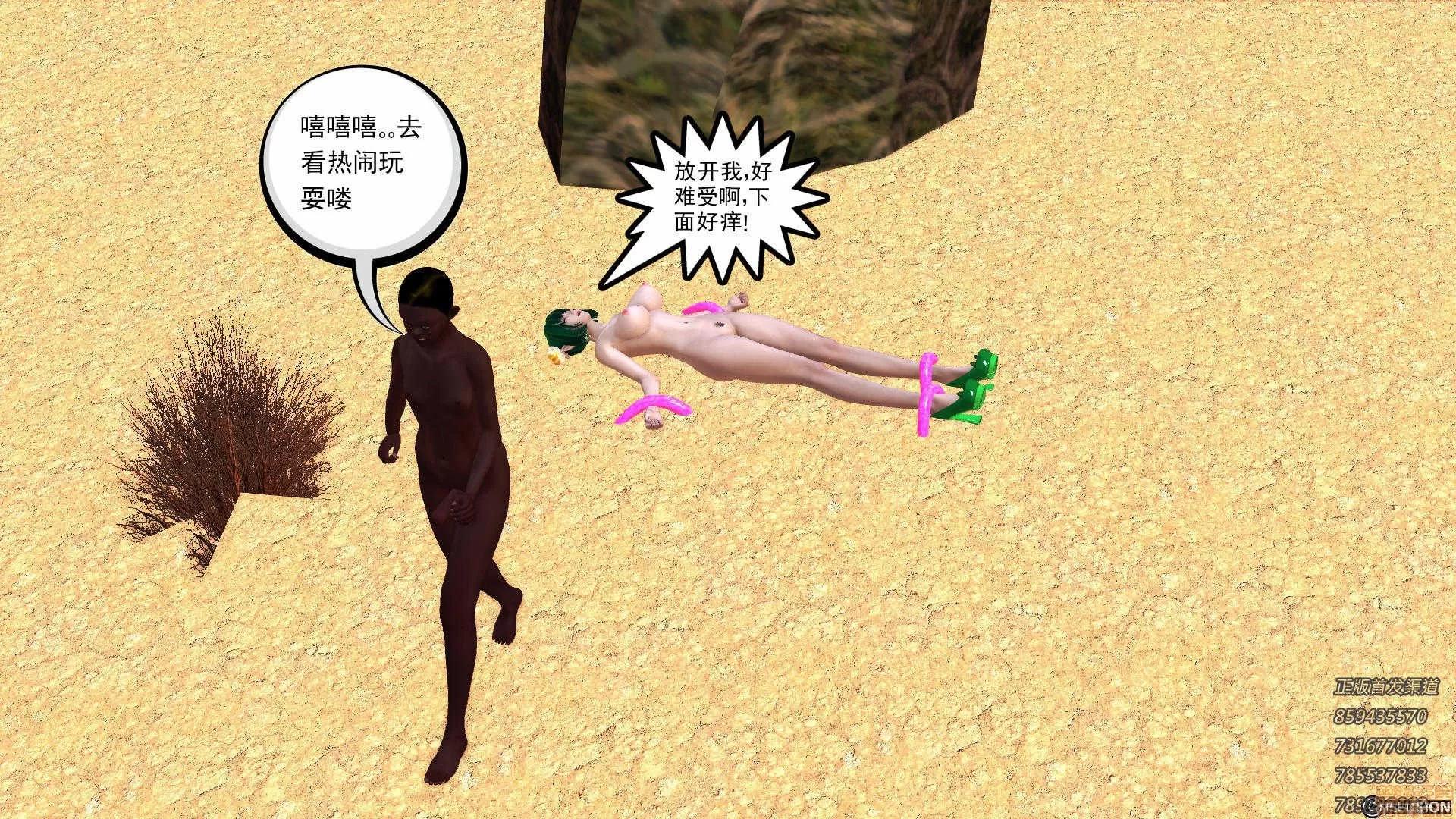 降魔传 降魔传 62 第182页
