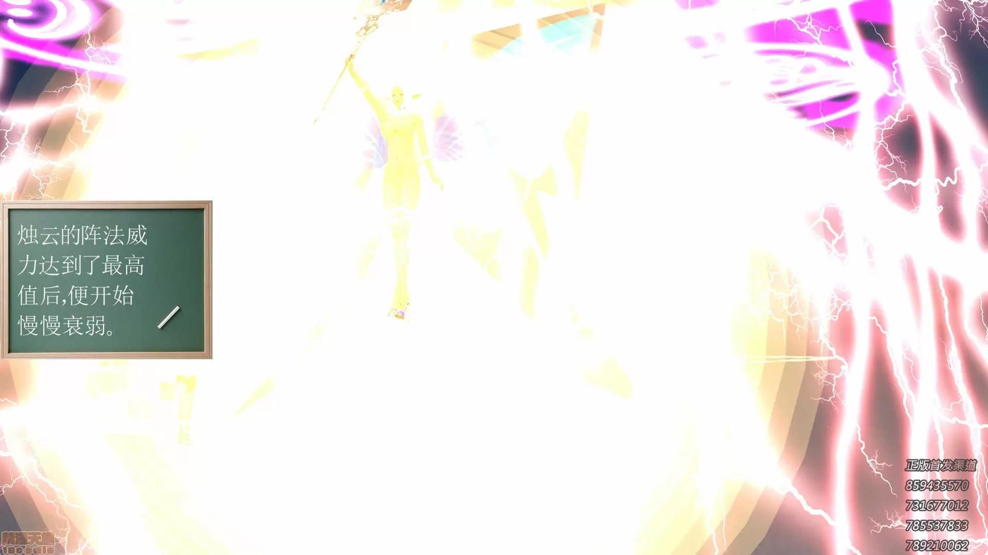 降魔传 降魔传 62 第186页