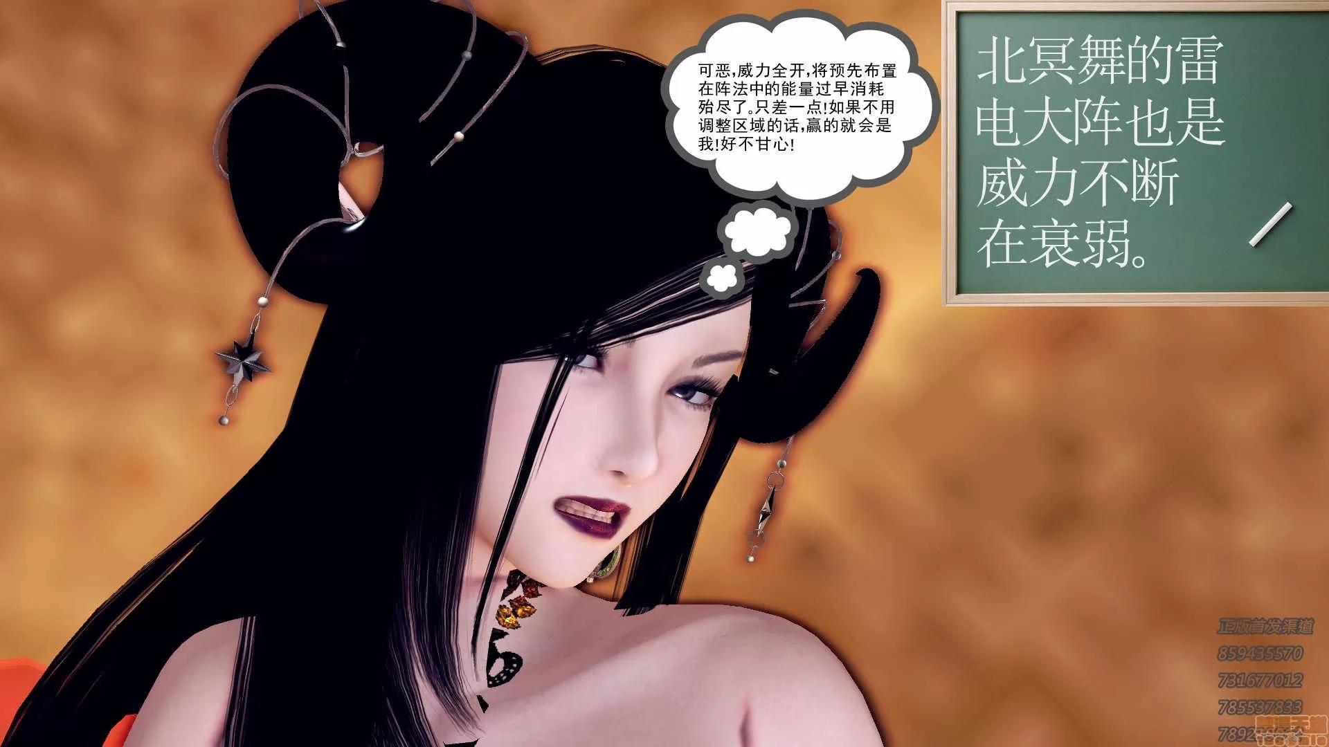 降魔传 降魔传 62 第187页