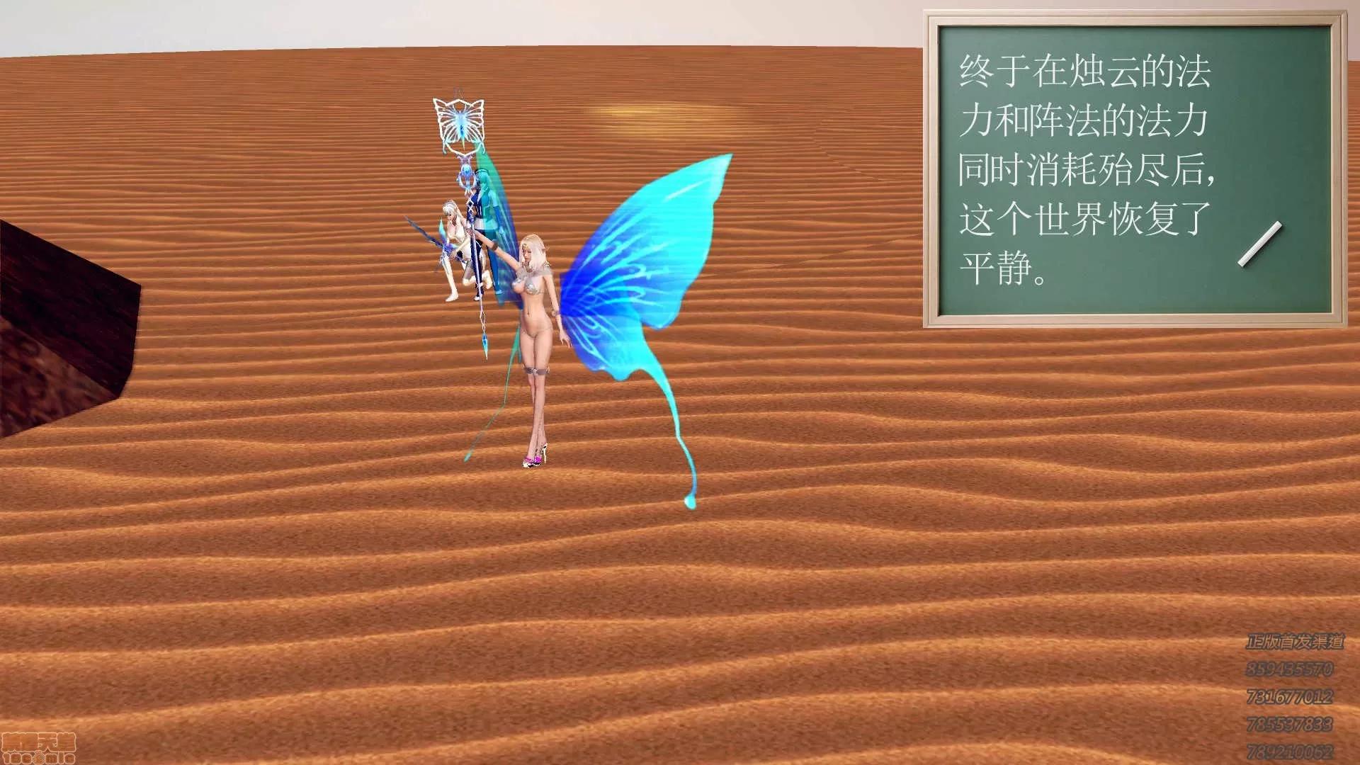 降魔传 降魔传 62 第188页