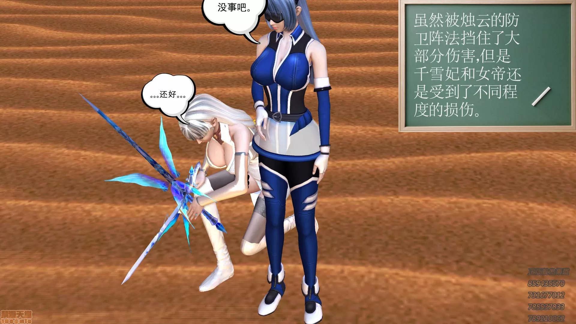 降魔传 降魔传 62 第191页