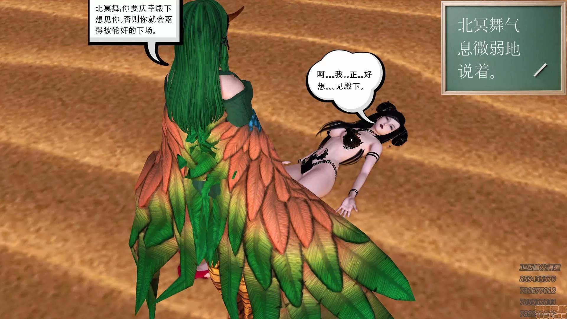 降魔传 降魔传 62 第203页
