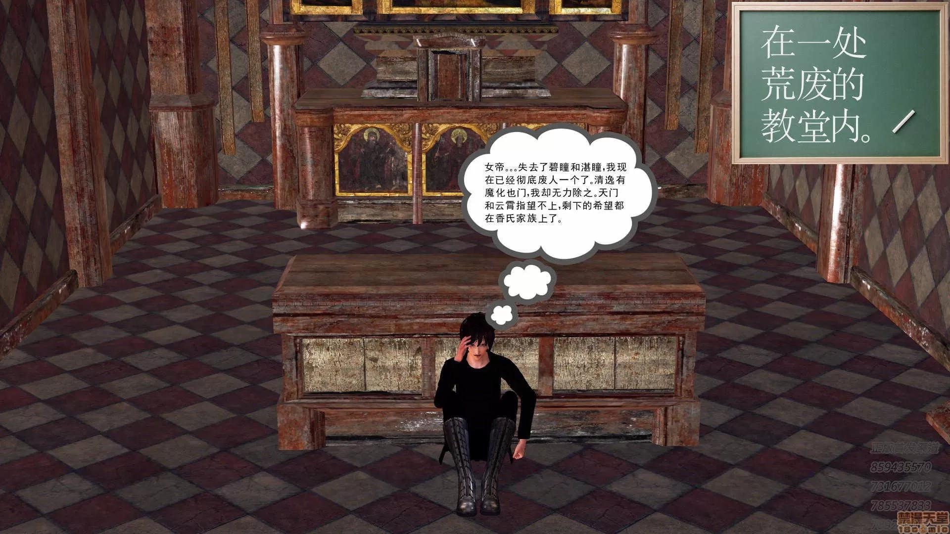 降魔传 降魔传 62 第204页