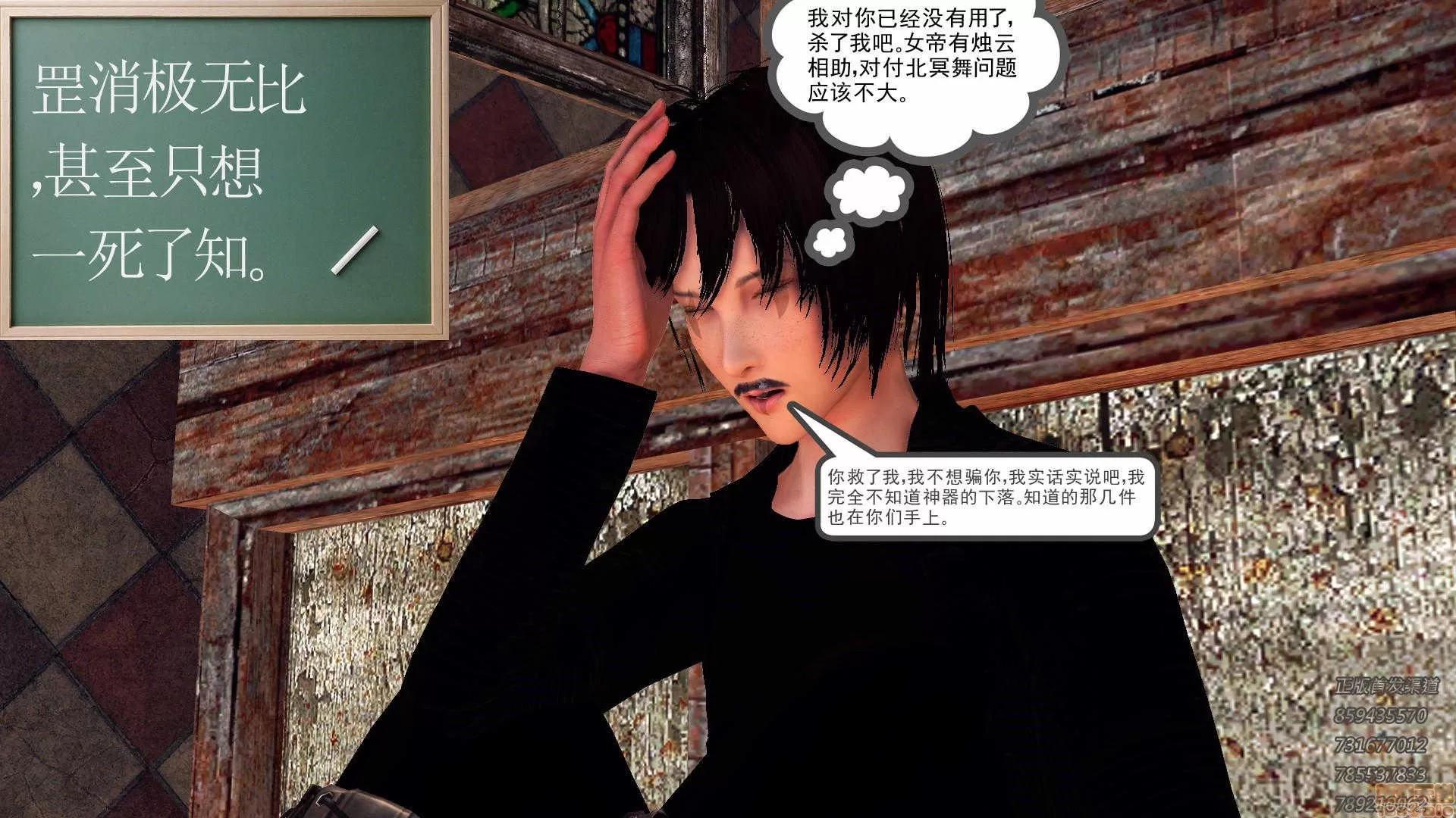 降魔传 降魔传 62 第214页