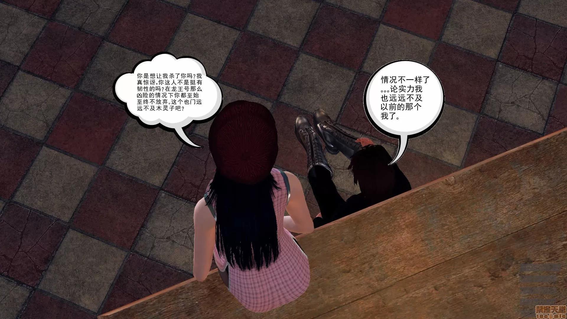 降魔传 降魔传 62 第215页