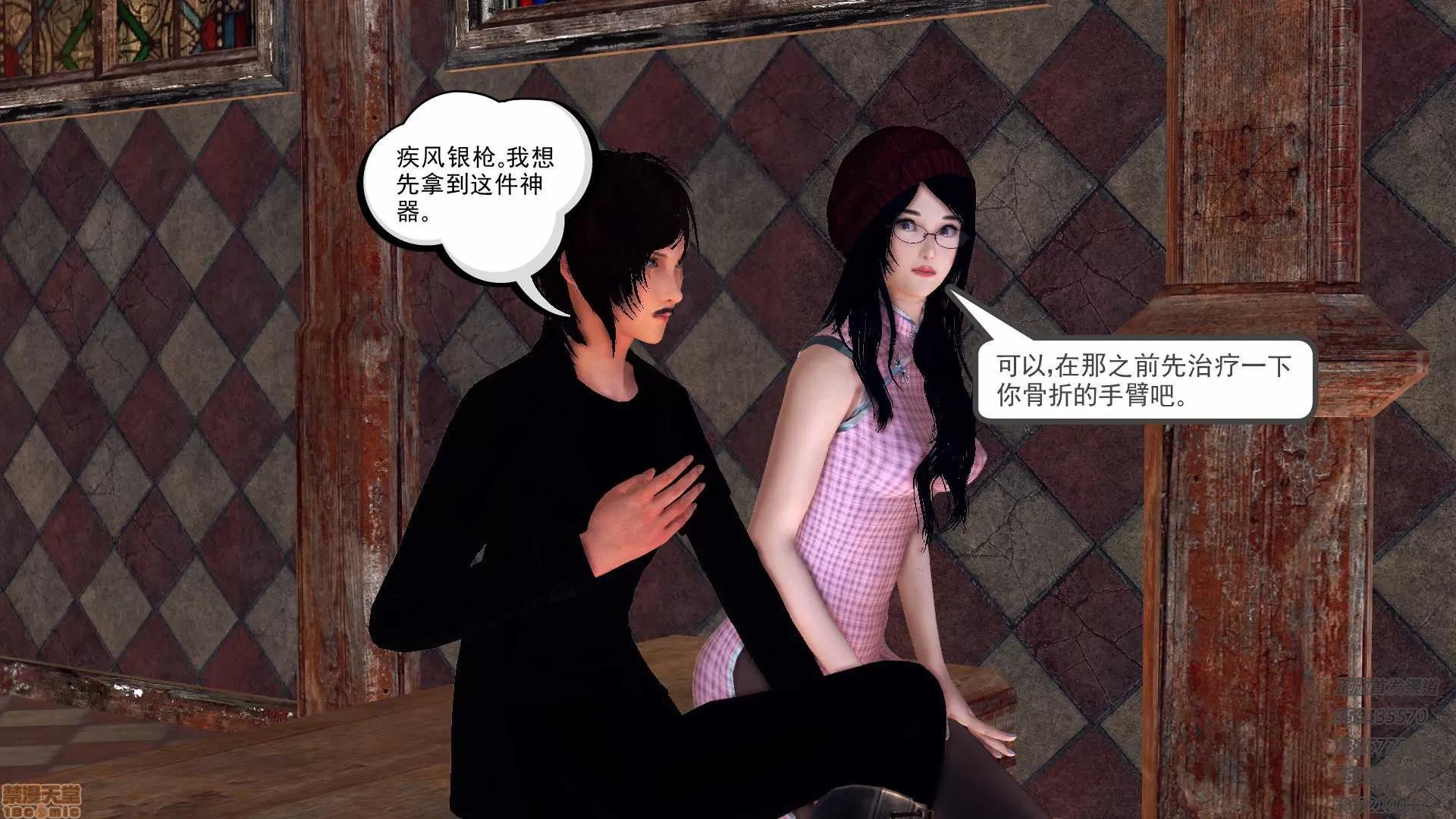 降魔传 降魔传 62 第219页