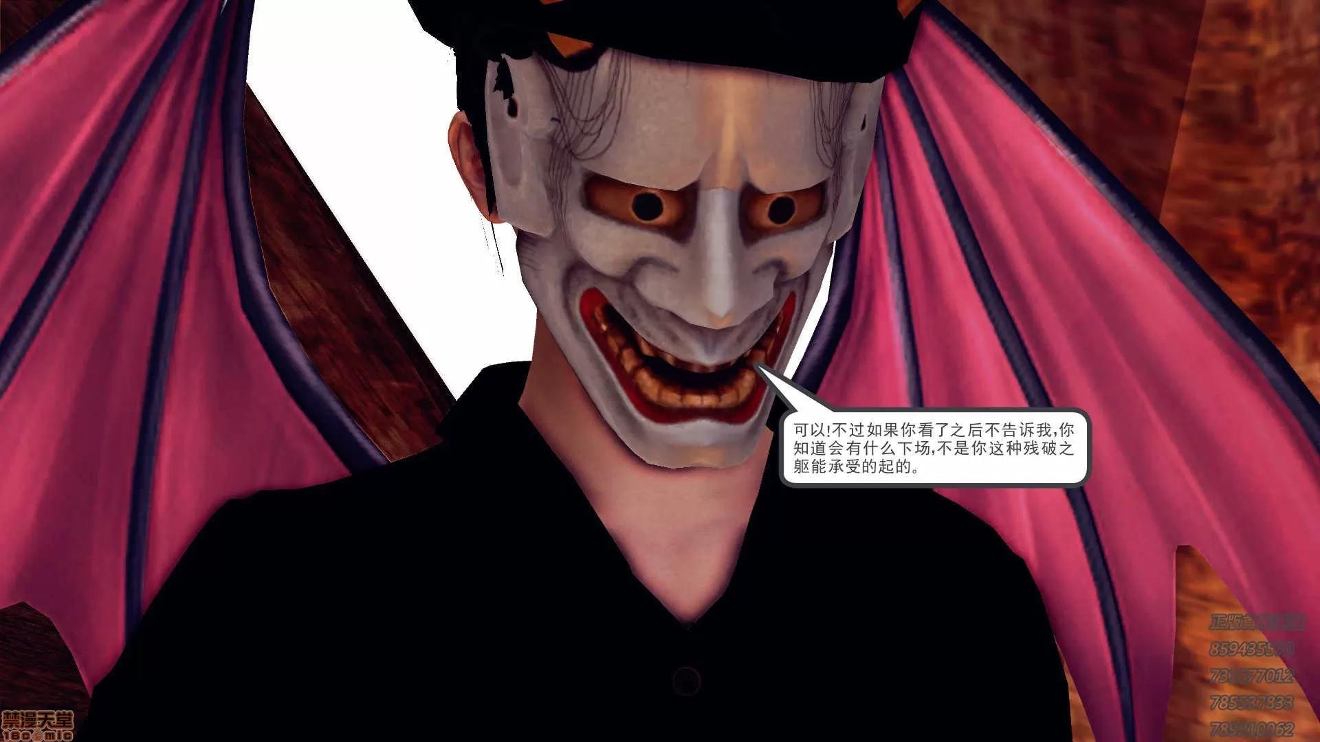 降魔传 降魔传 62 第227页
