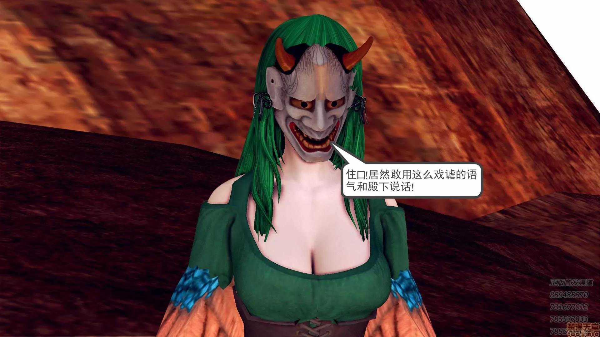 降魔传 降魔传 62 第232页