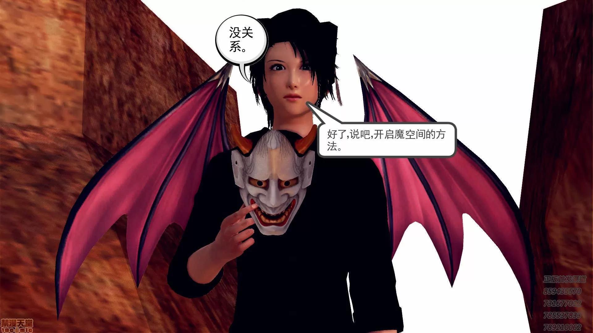 降魔传 降魔传 62 第233页