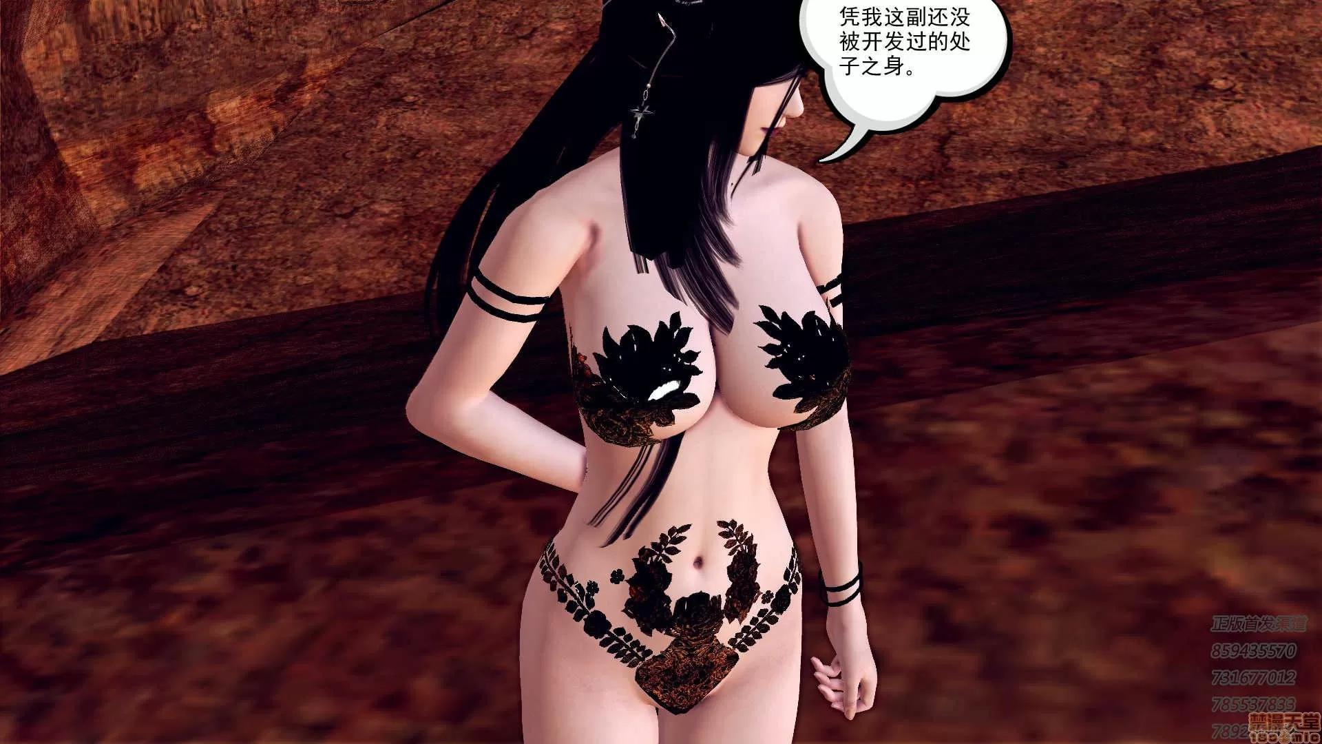 降魔传 降魔传 62 第238页