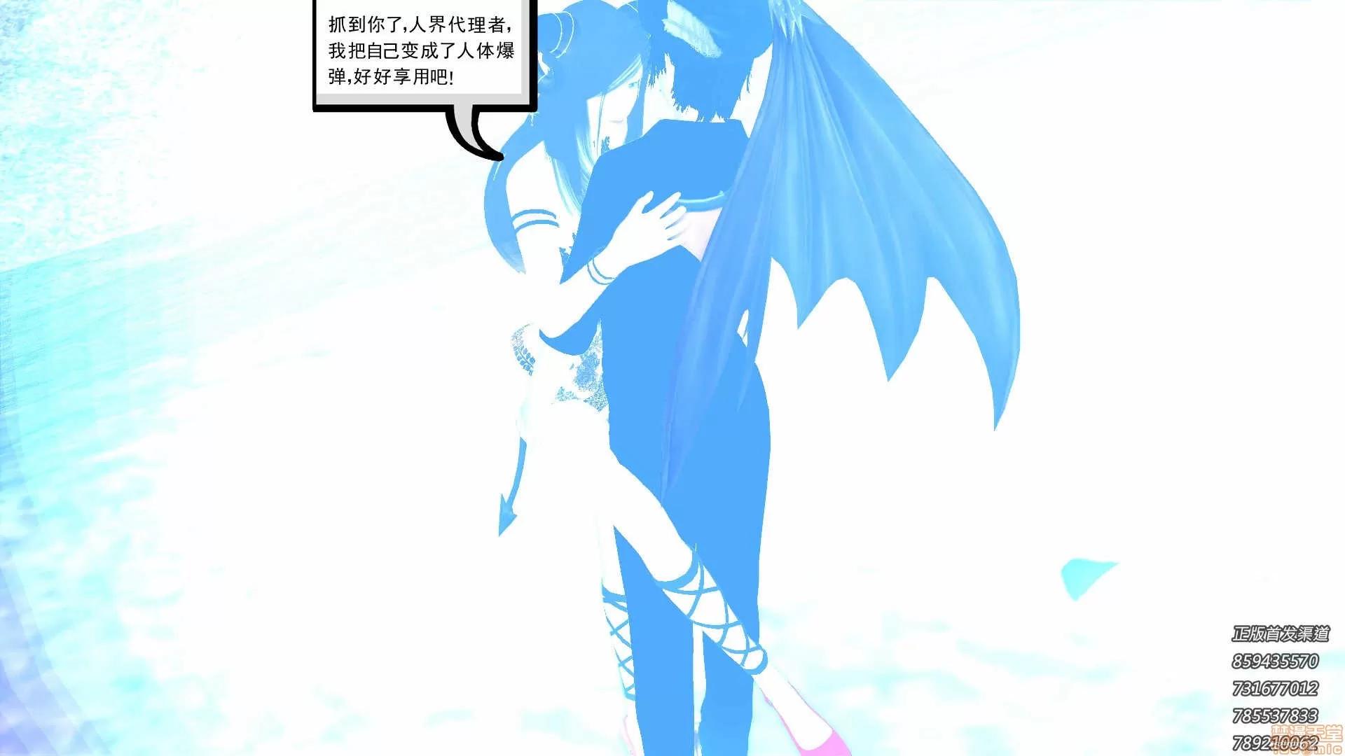 降魔传 降魔传 62 第248页