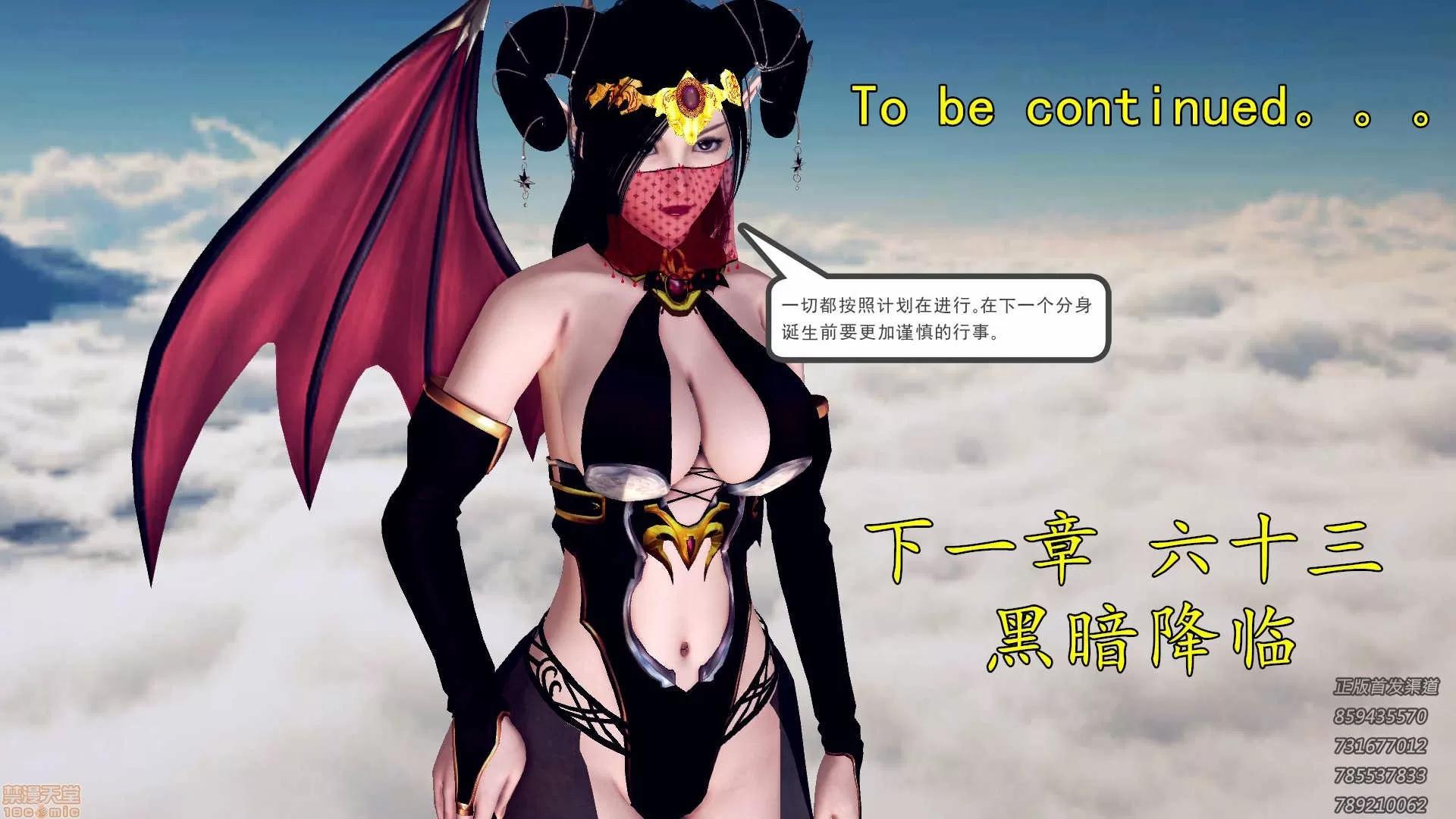 降魔传 降魔传 62 第251页
