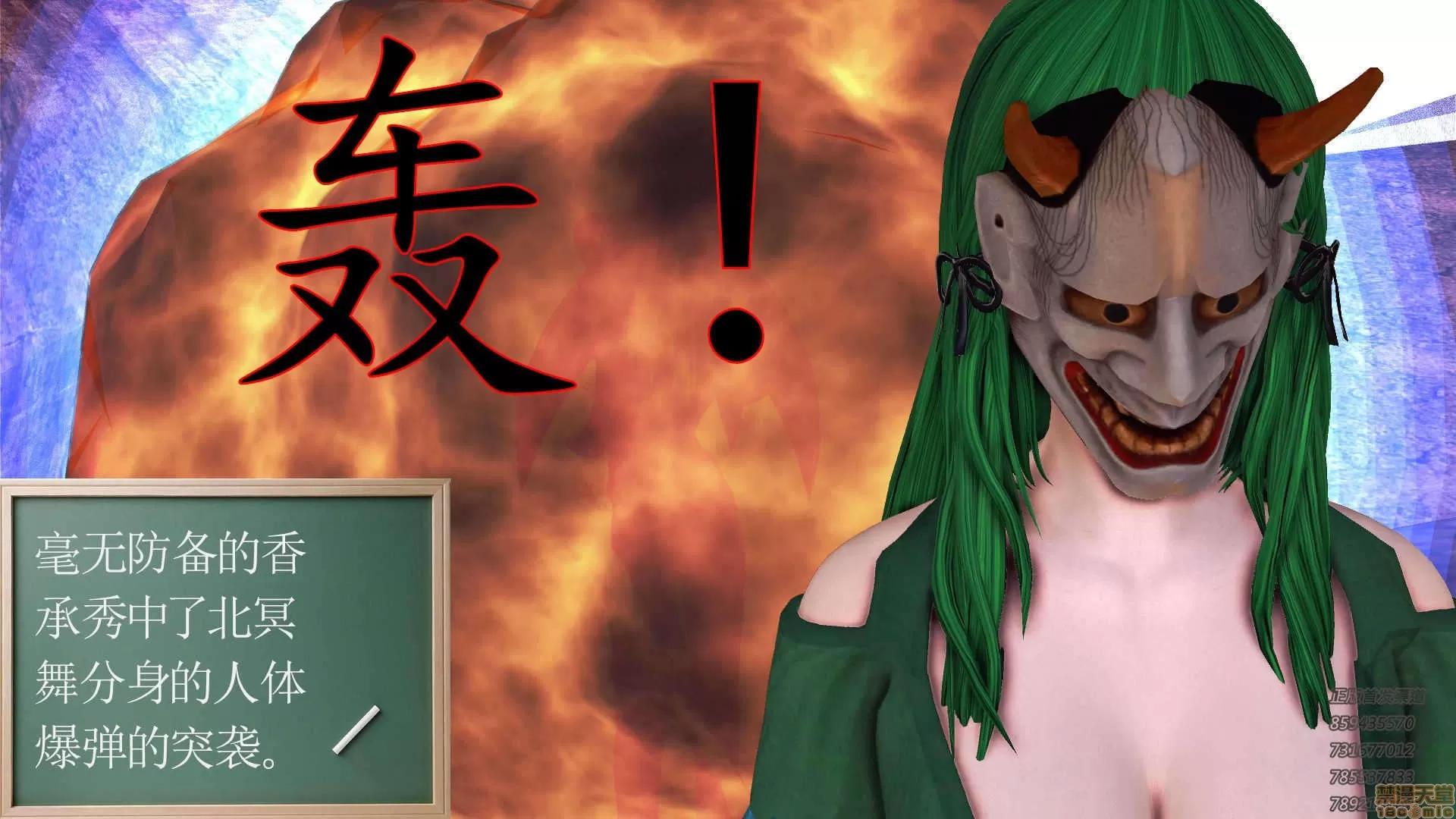 降魔传 63-黑暗降临(上).zip 第2页