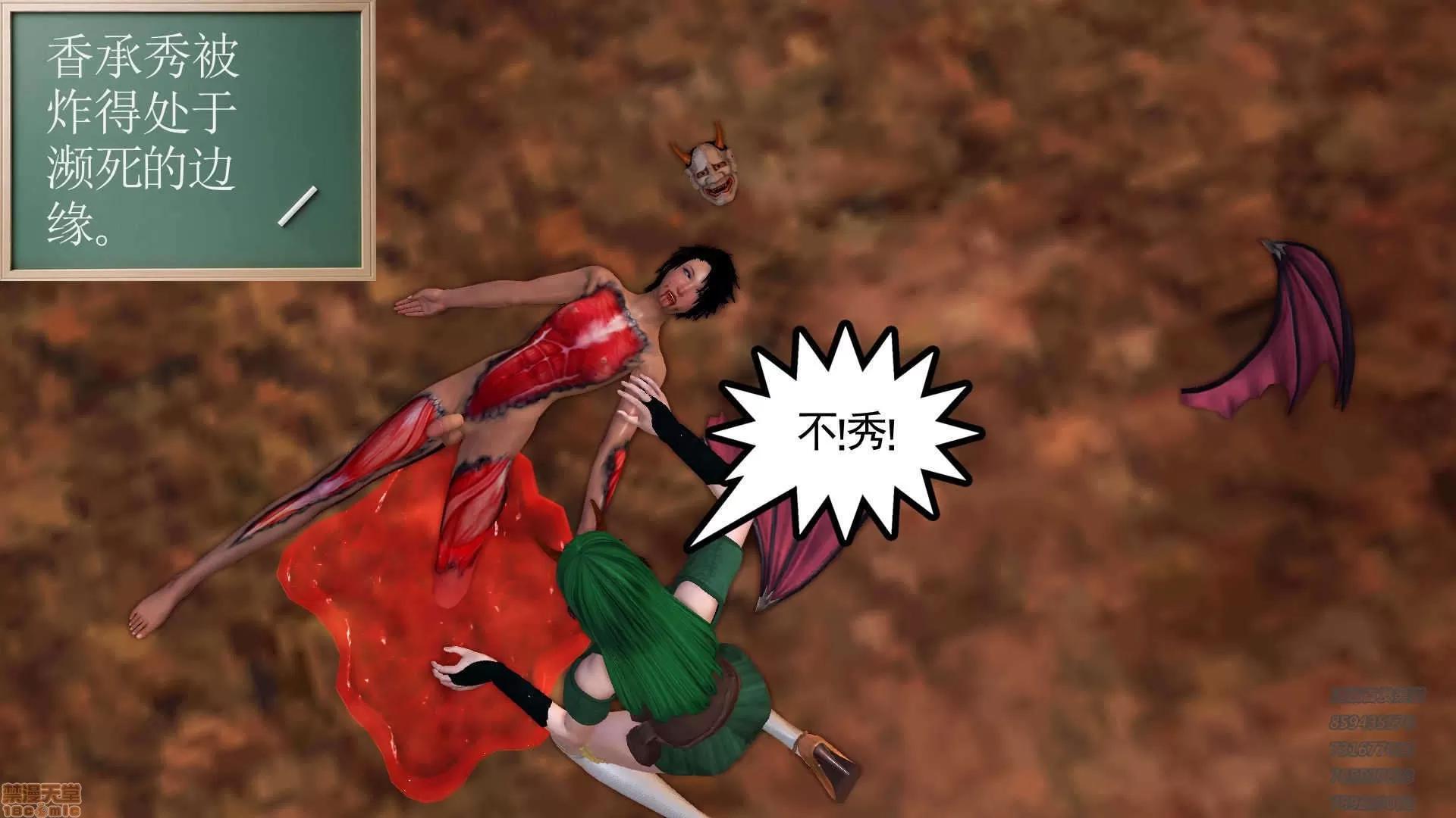 降魔传 63-黑暗降临(上).zip 第3页