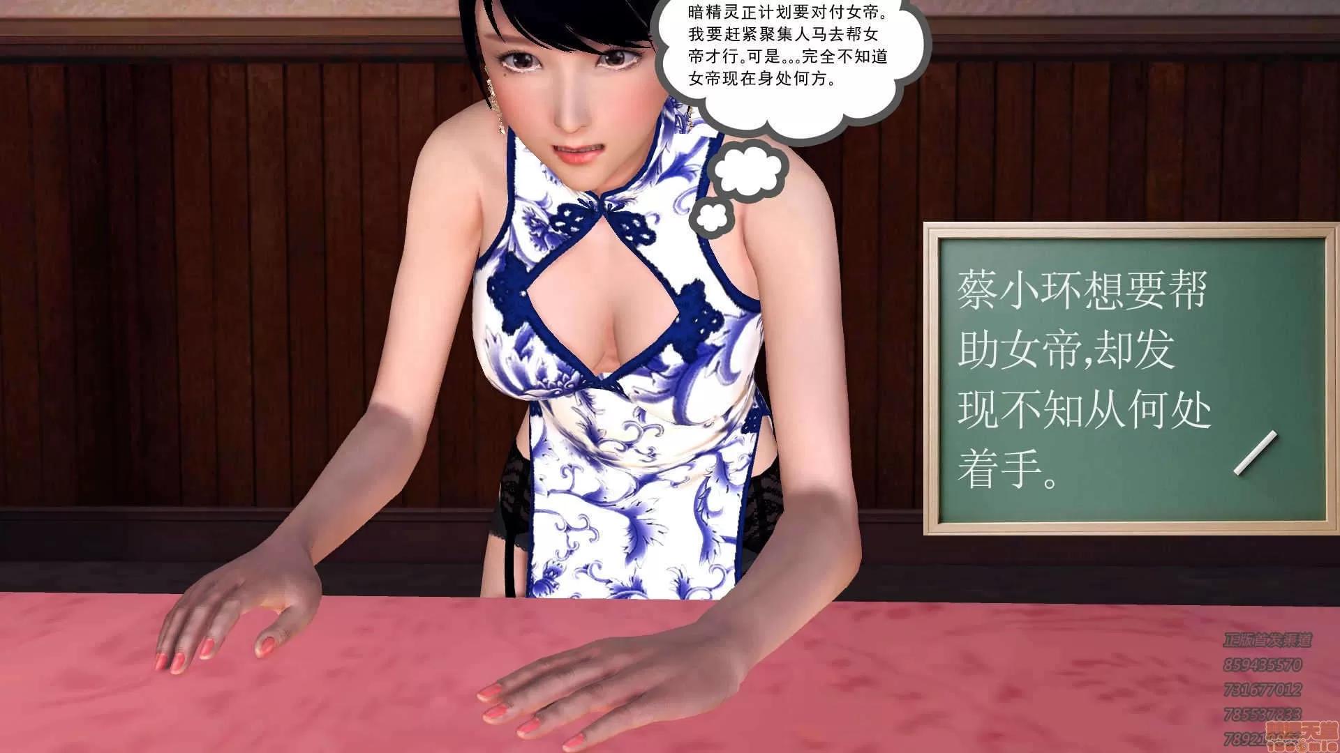 降魔传 63-黑暗降临(上).zip 第11页