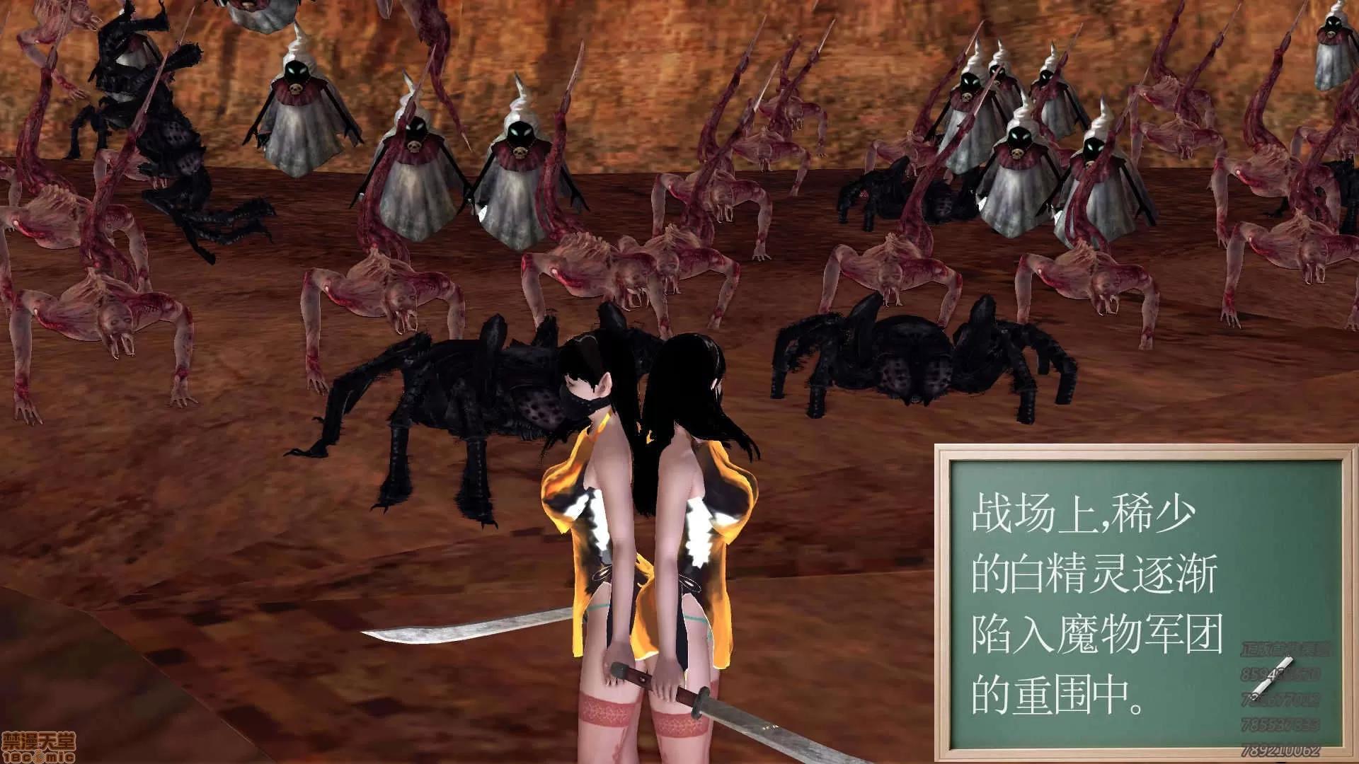 降魔传 63-黑暗降临(上).zip 第12页