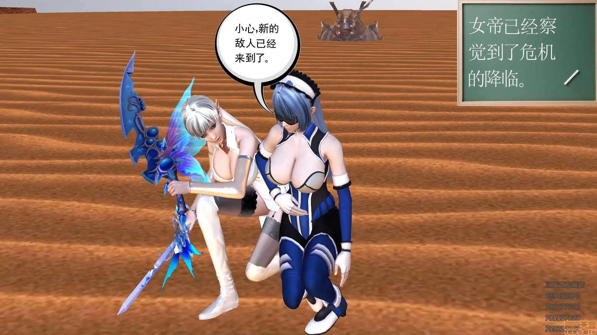 降魔传 63-黑暗降临(上).zip 第15页
