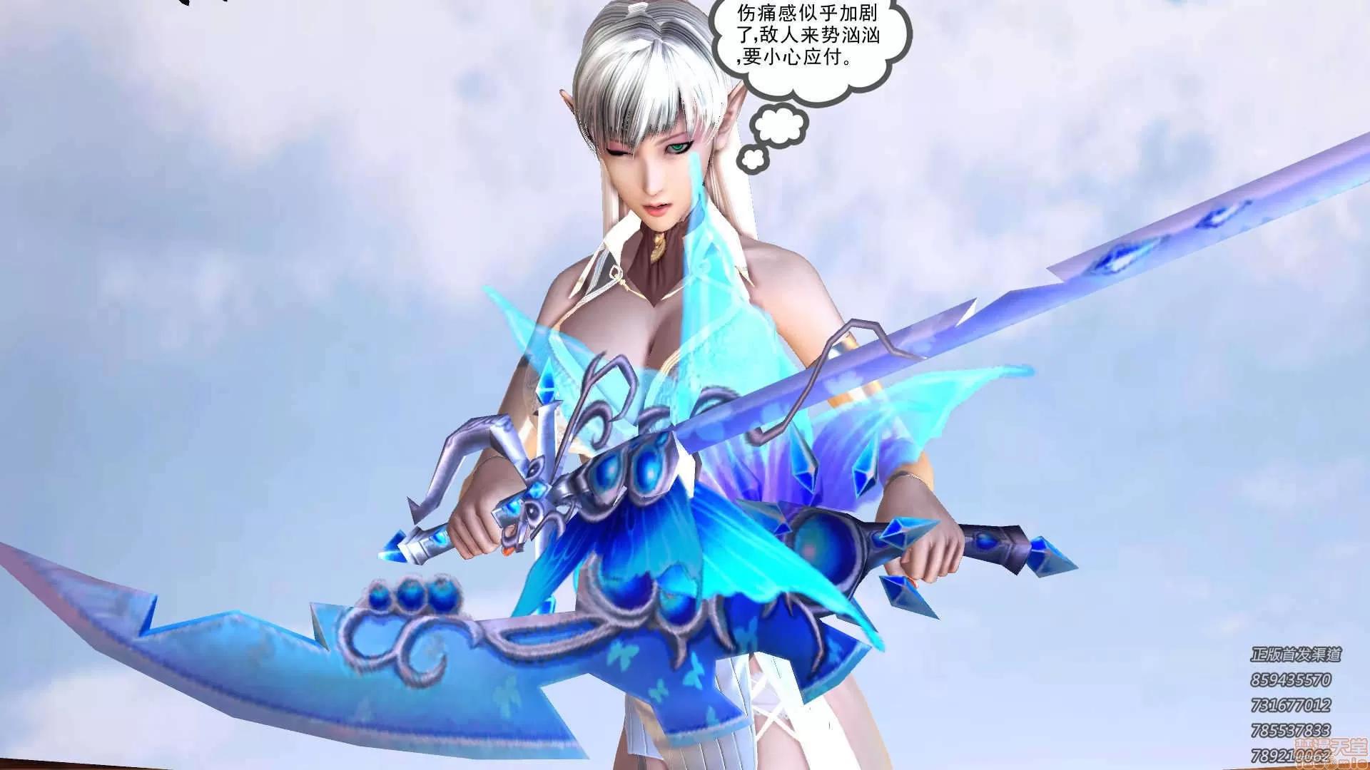 降魔传 63-黑暗降临(上).zip 第20页