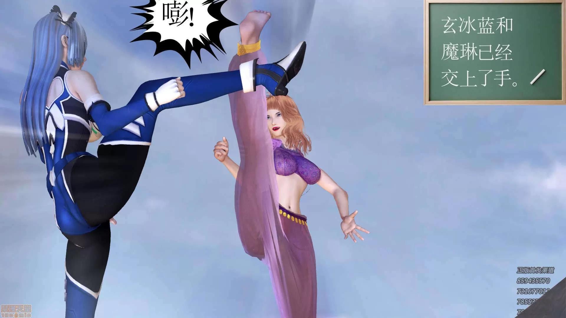降魔传 63-黑暗降临(上).zip 第21页