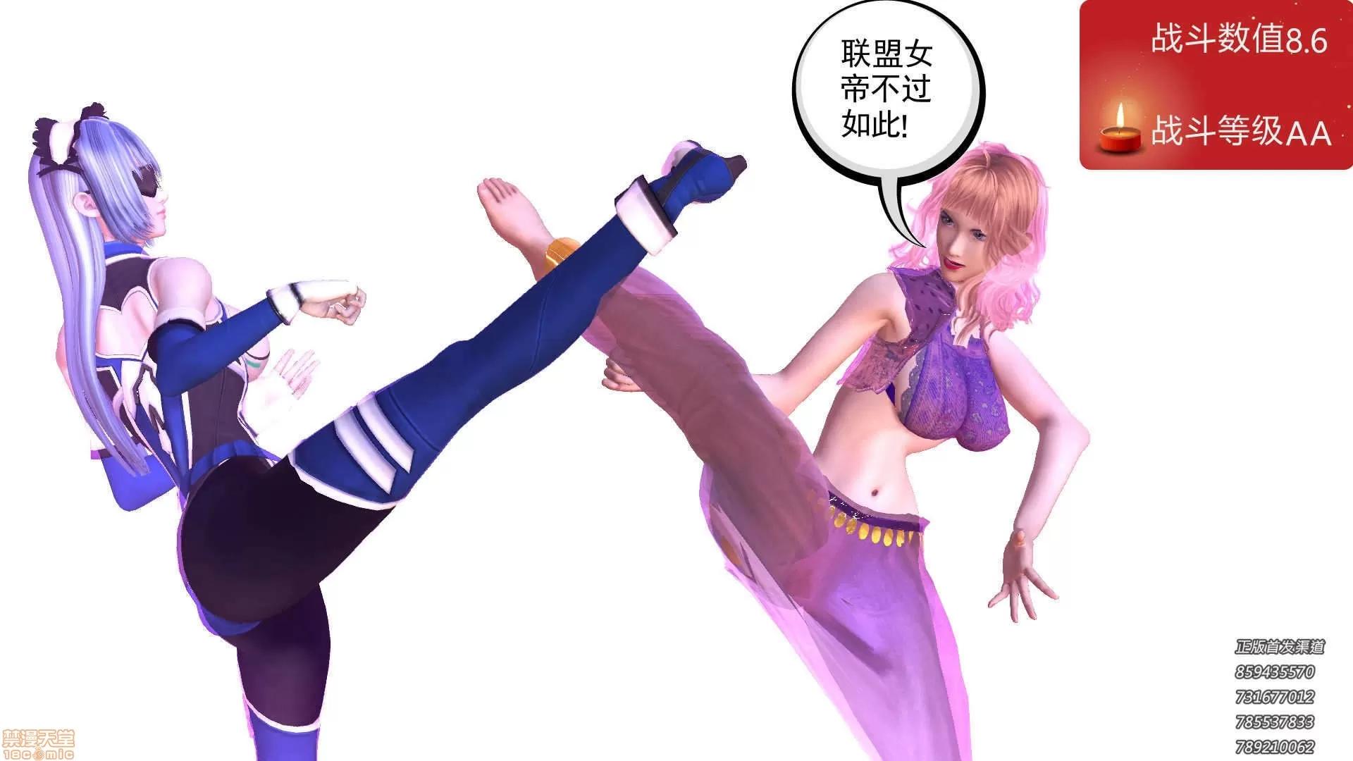 降魔传 63-黑暗降临(上).zip 第25页