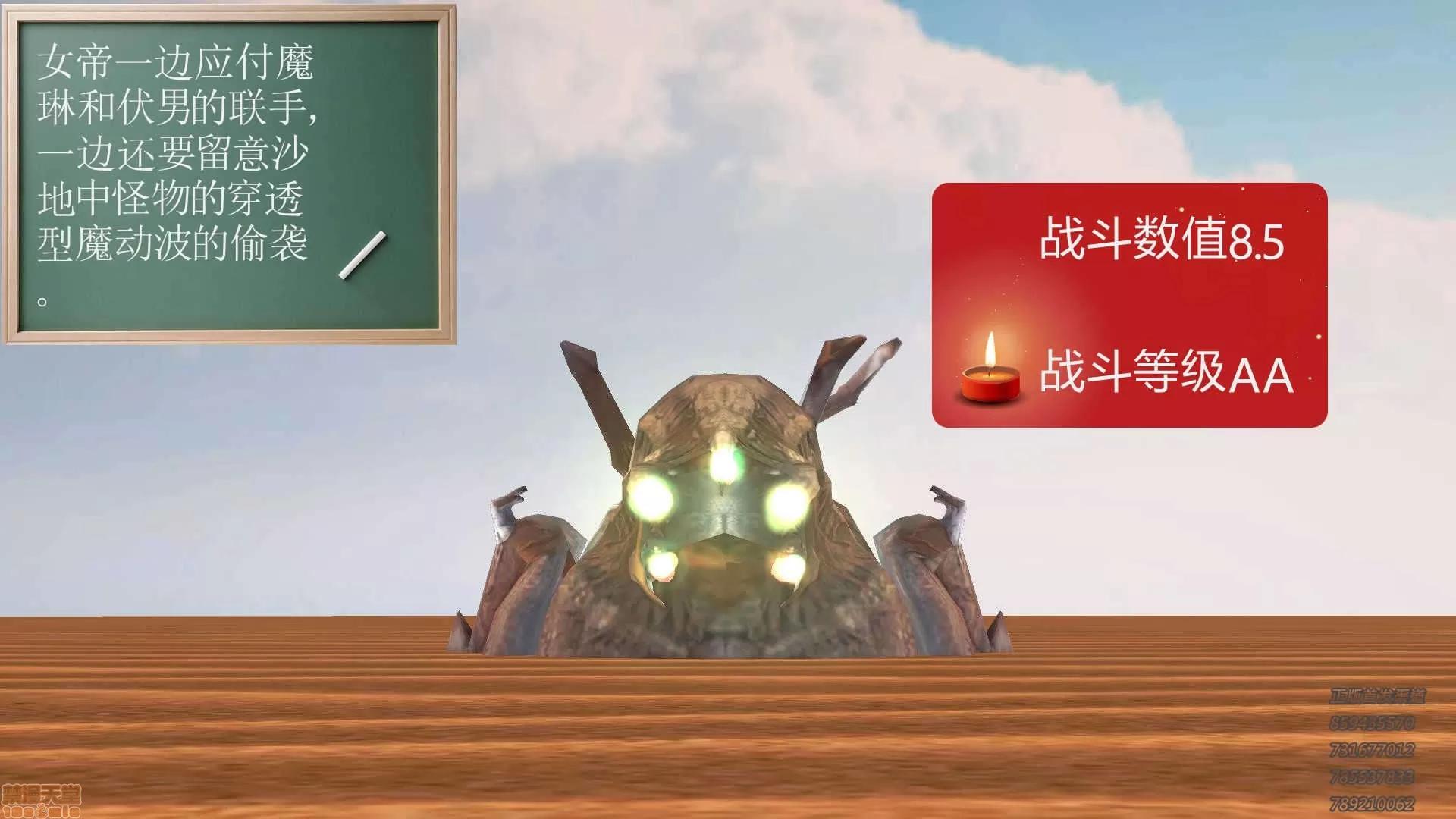 降魔传 63-黑暗降临(上).zip 第27页