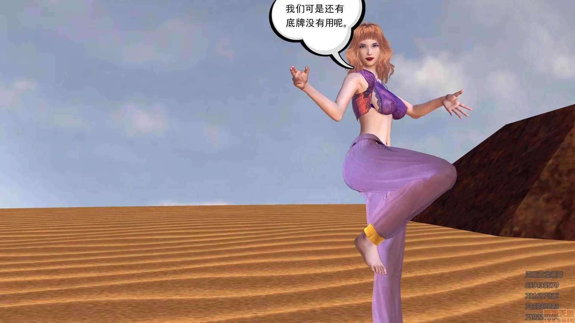 降魔传 63-黑暗降临(上).zip 第28页