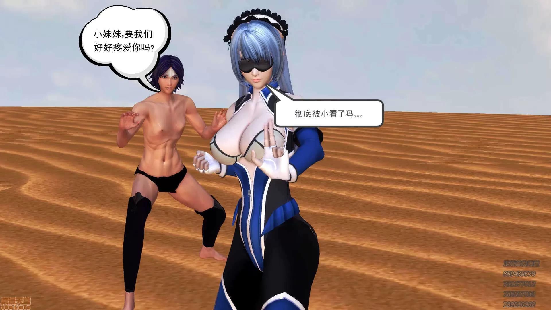 降魔传 63-黑暗降临(上).zip 第29页