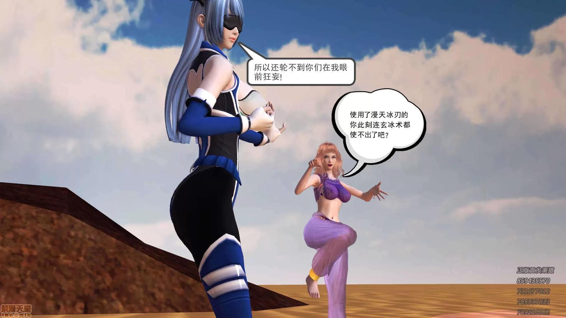 降魔传 63-黑暗降临(上).zip 第31页