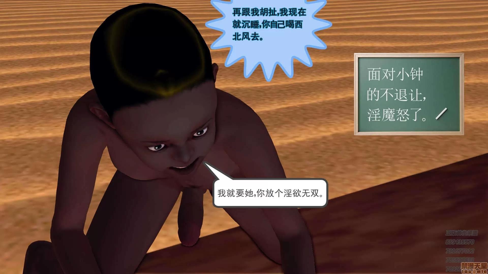 降魔传 63-黑暗降临(上).zip 第35页