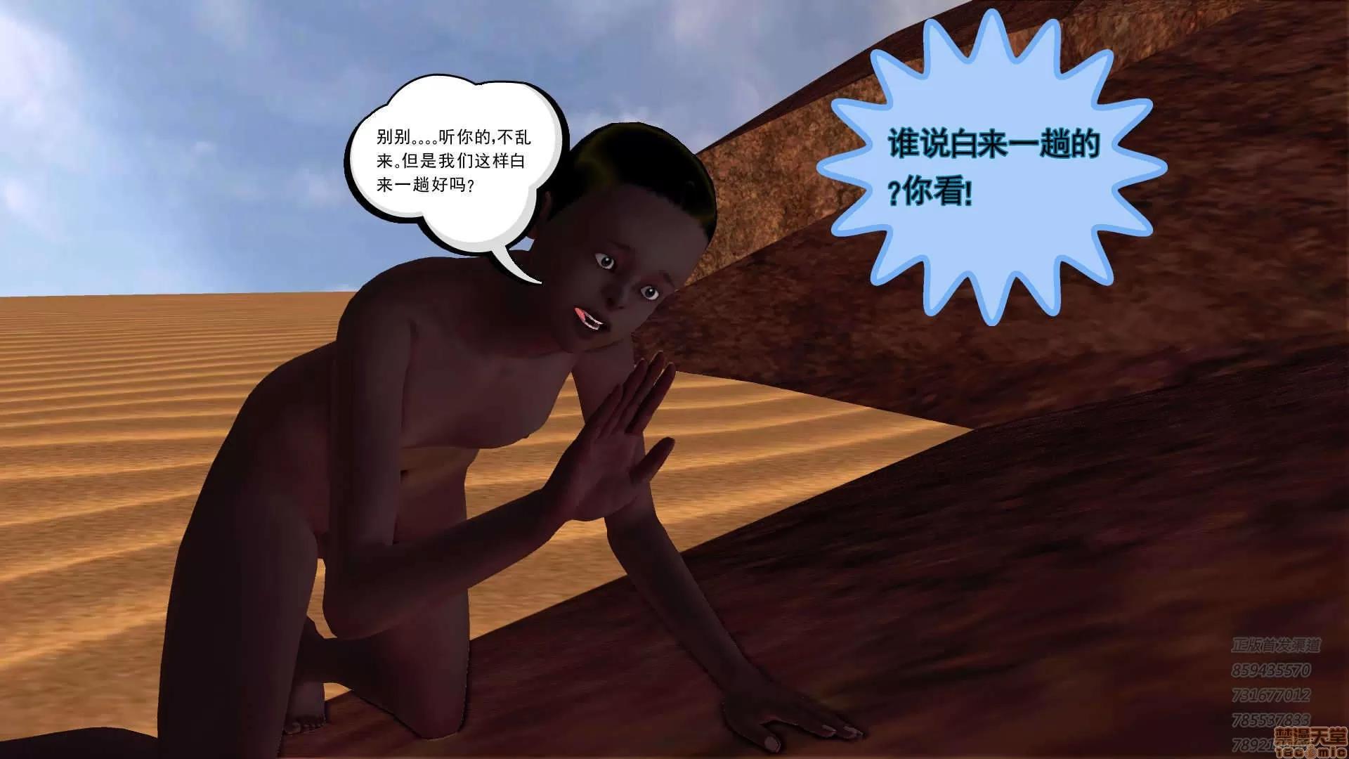 降魔传 63-黑暗降临(上).zip 第36页