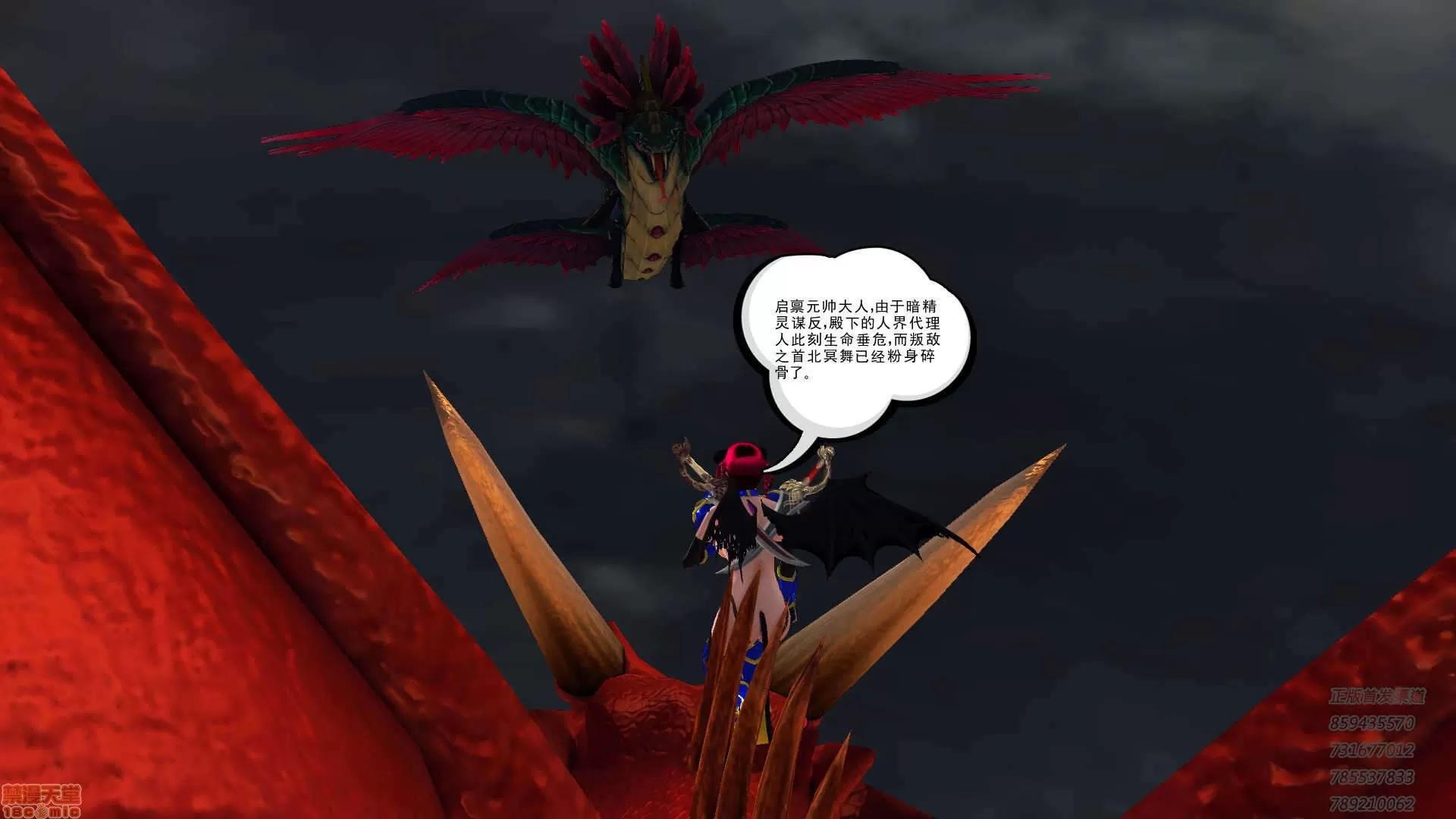 降魔传 63-黑暗降临(上).zip 第43页