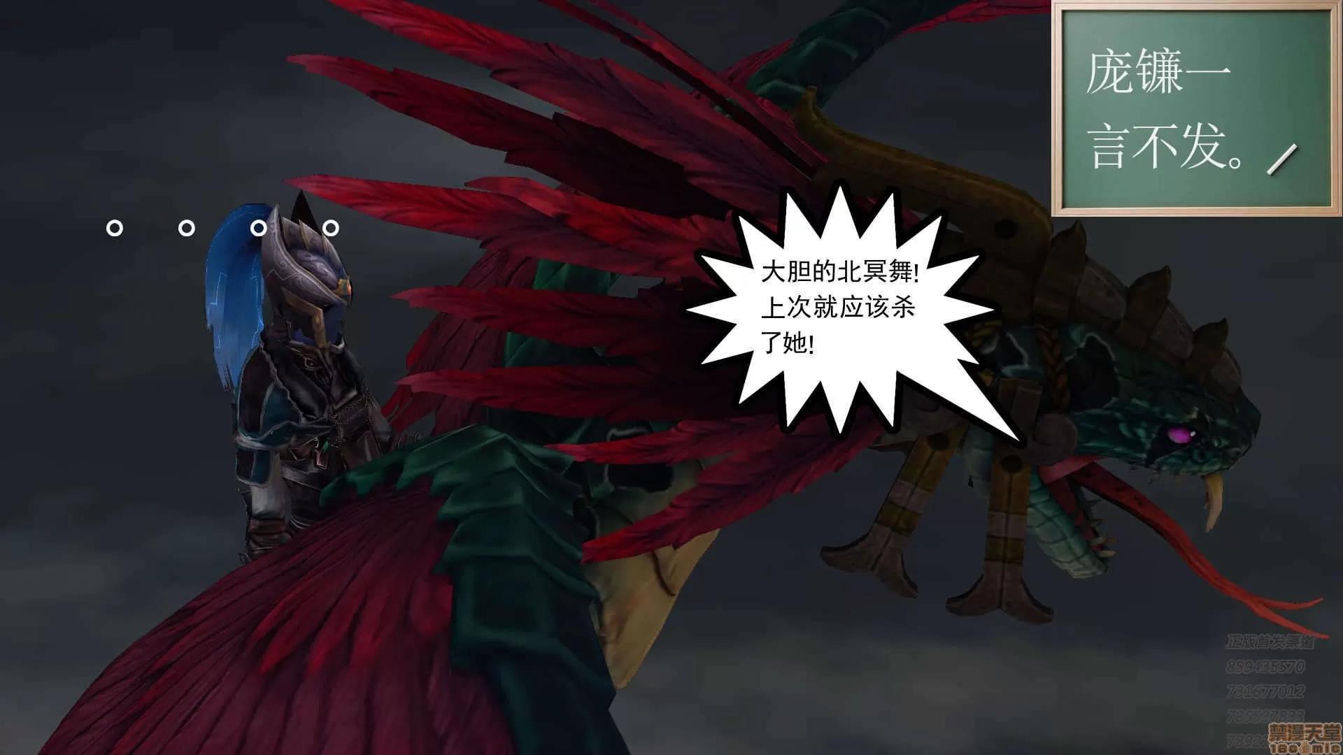 降魔传 63-黑暗降临(上).zip 第44页