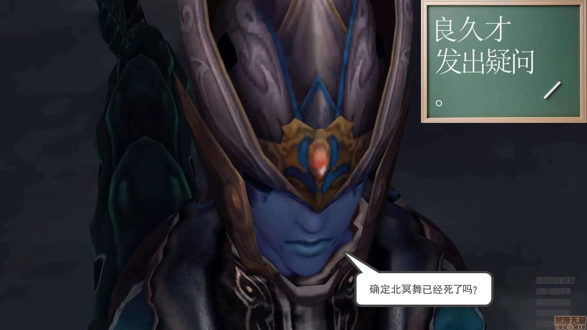 降魔传 63-黑暗降临(上).zip 第45页