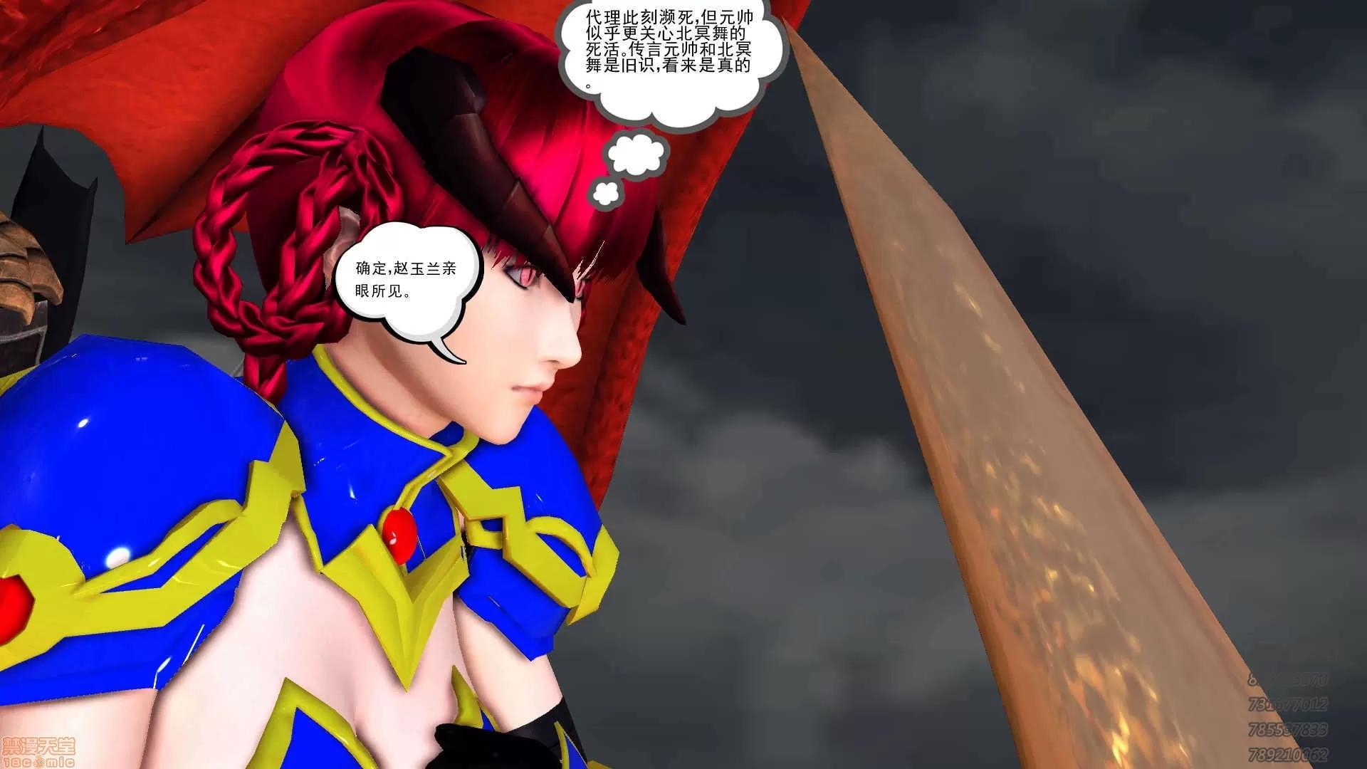 降魔传 63-黑暗降临(上).zip 第46页