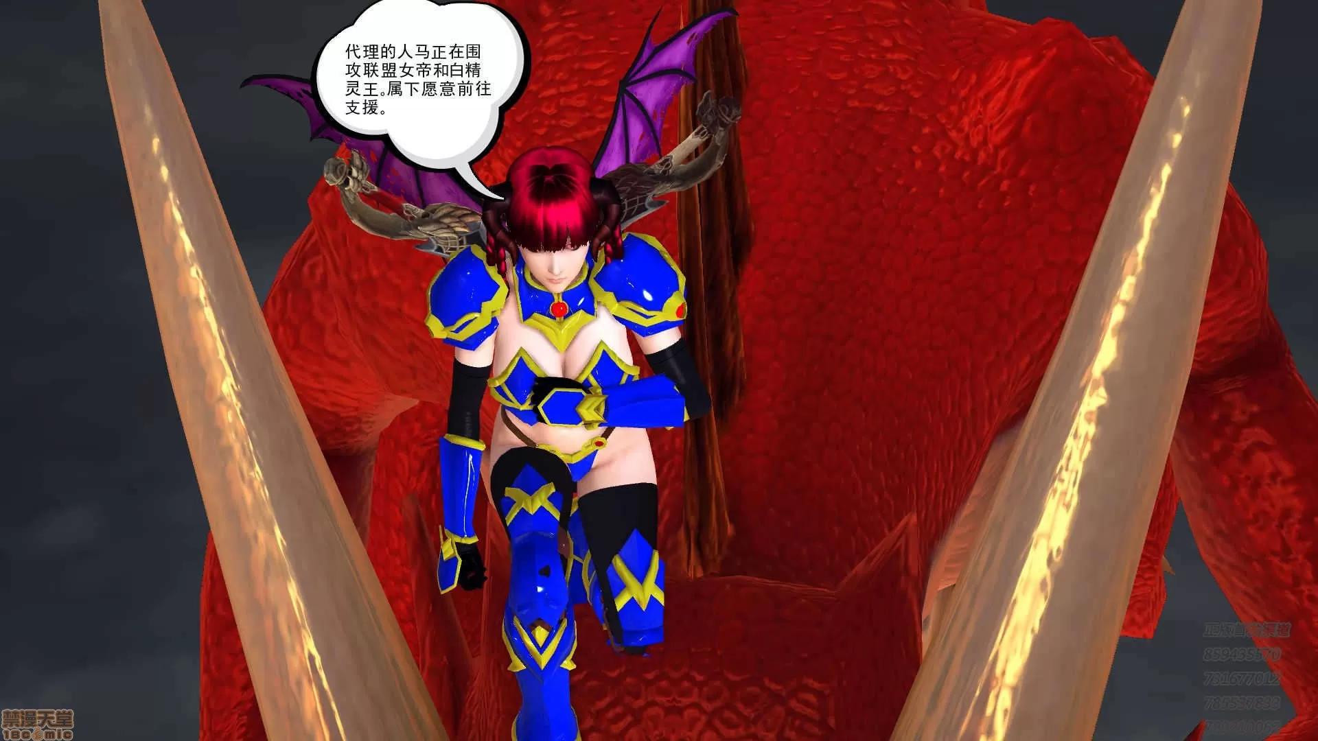 降魔传 63-黑暗降临(上).zip 第47页